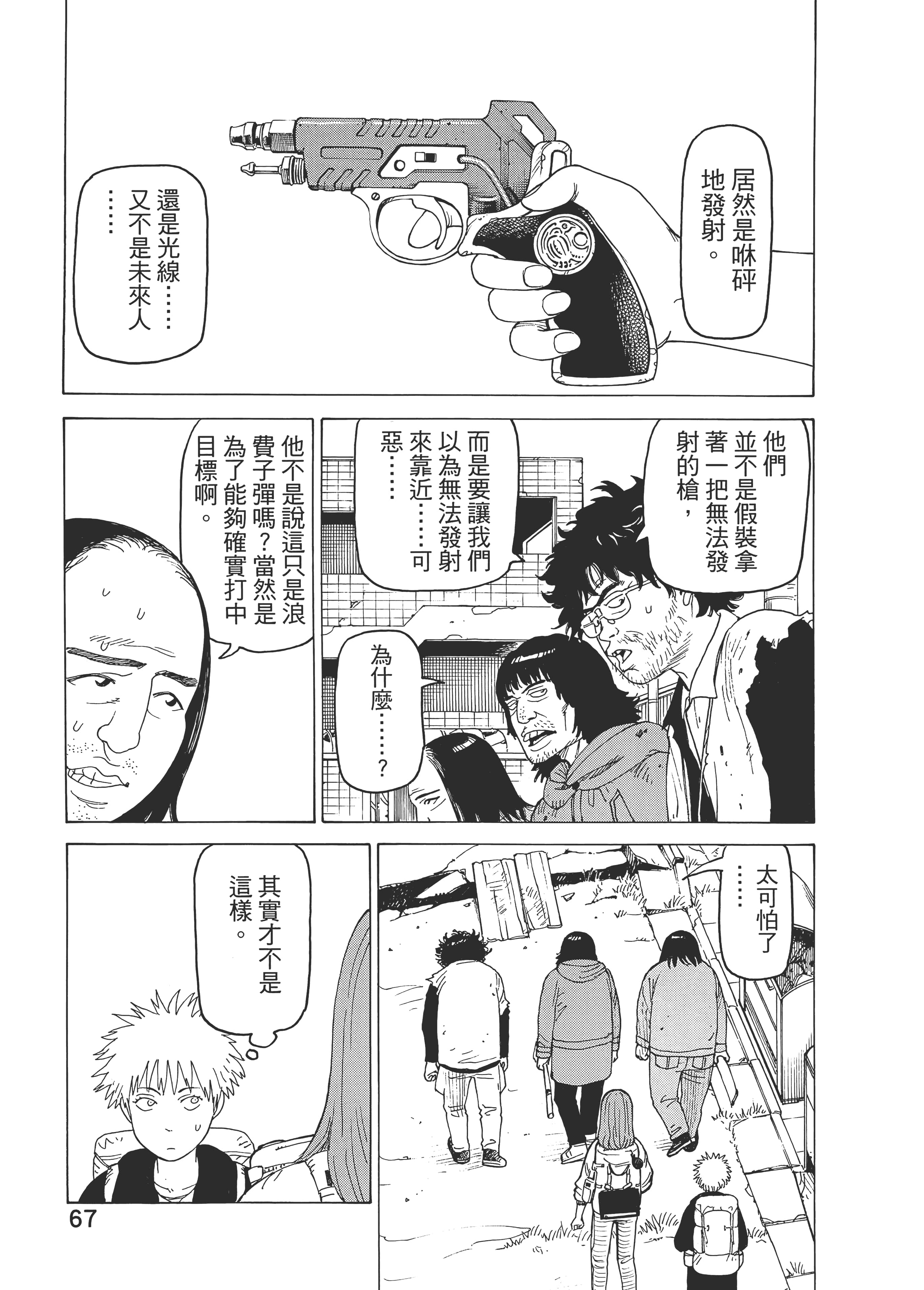 Page 69
