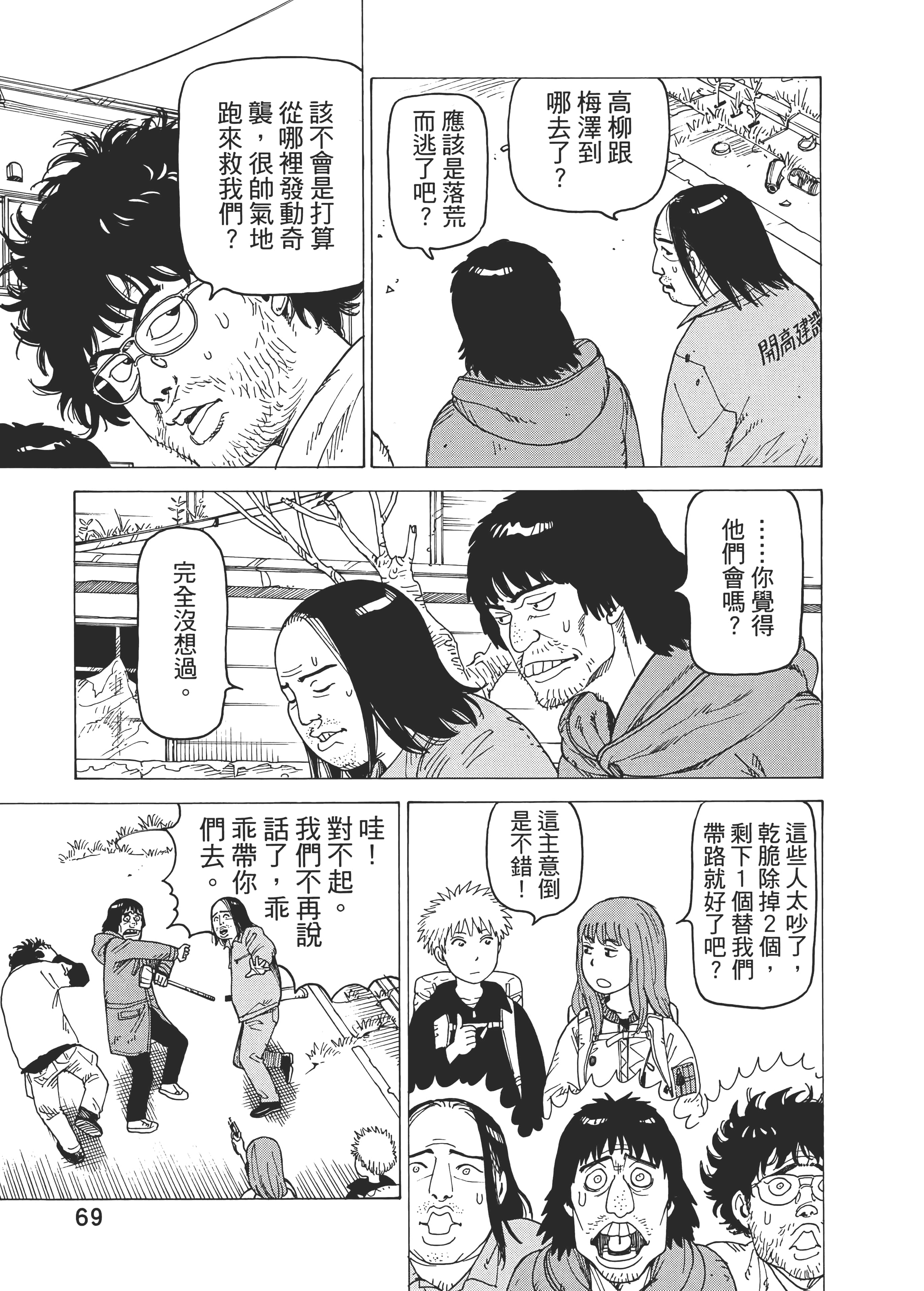 Page 71