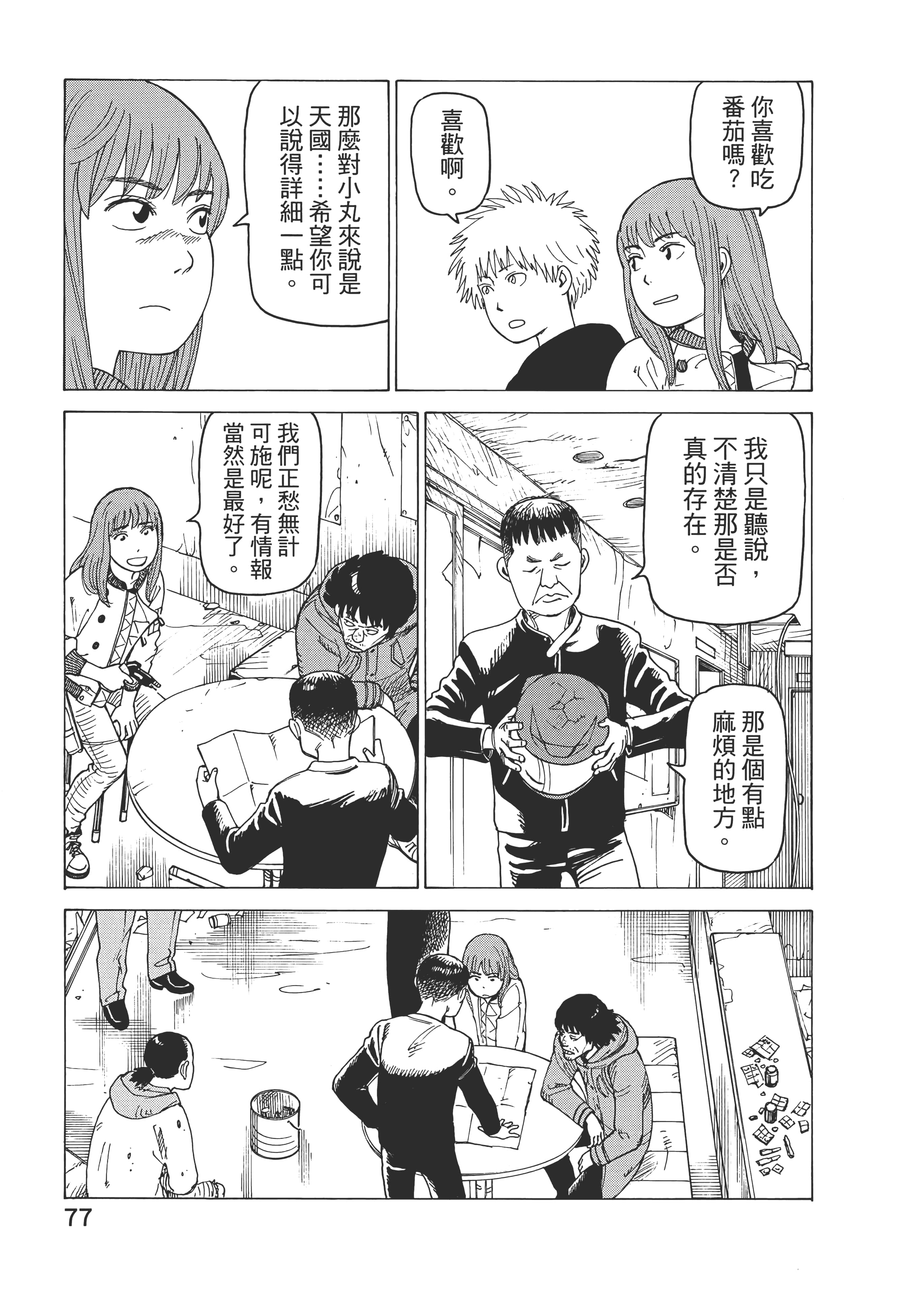 Page 79