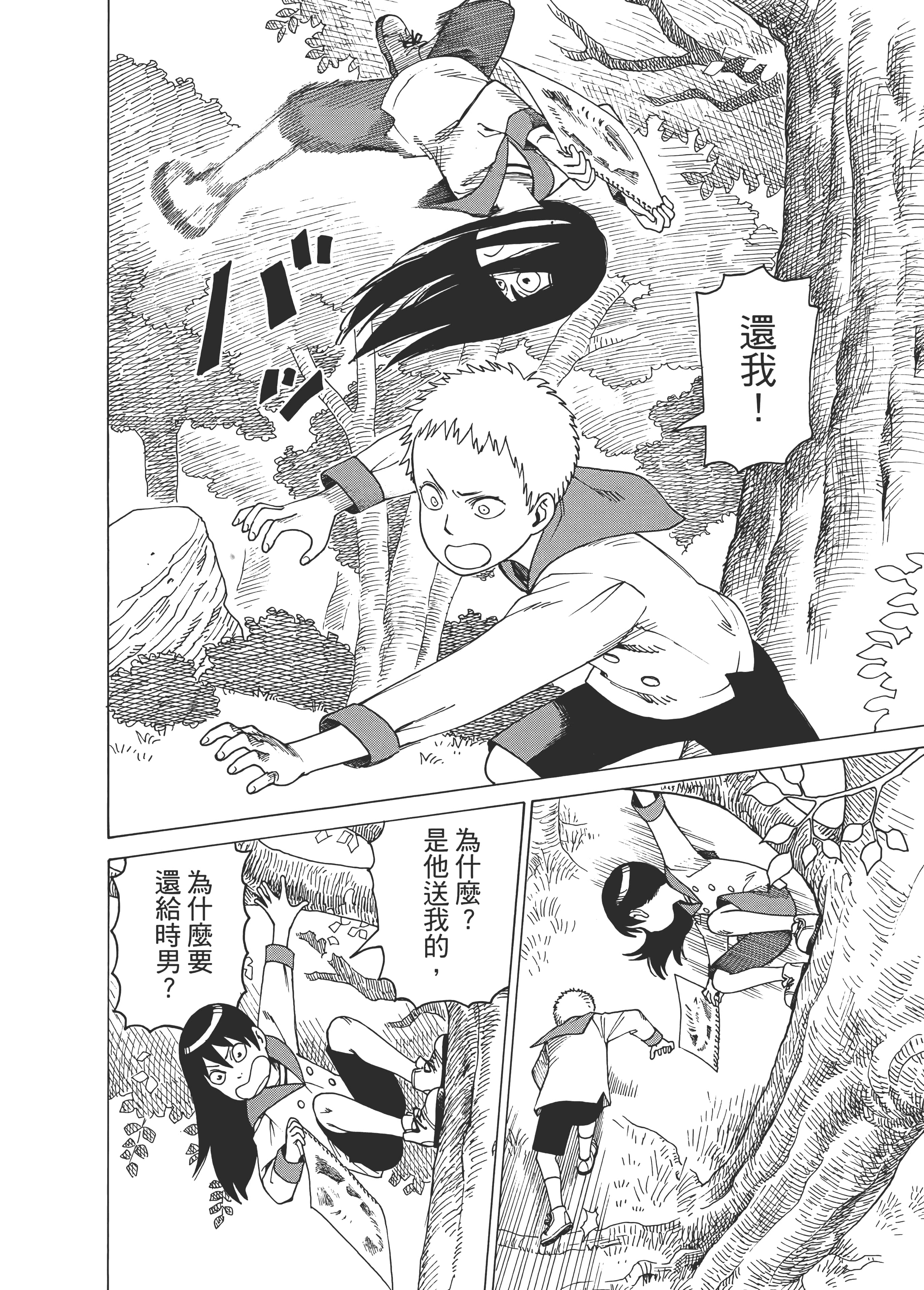 Page 90