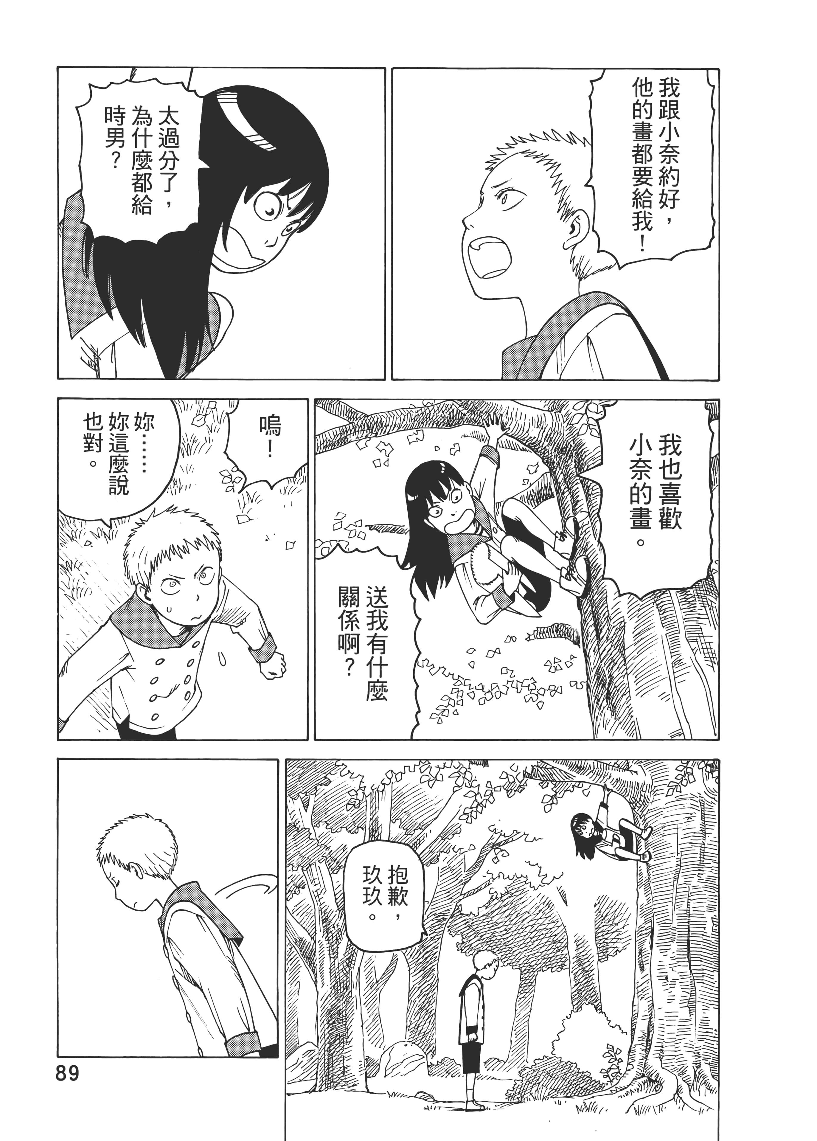 Page 91