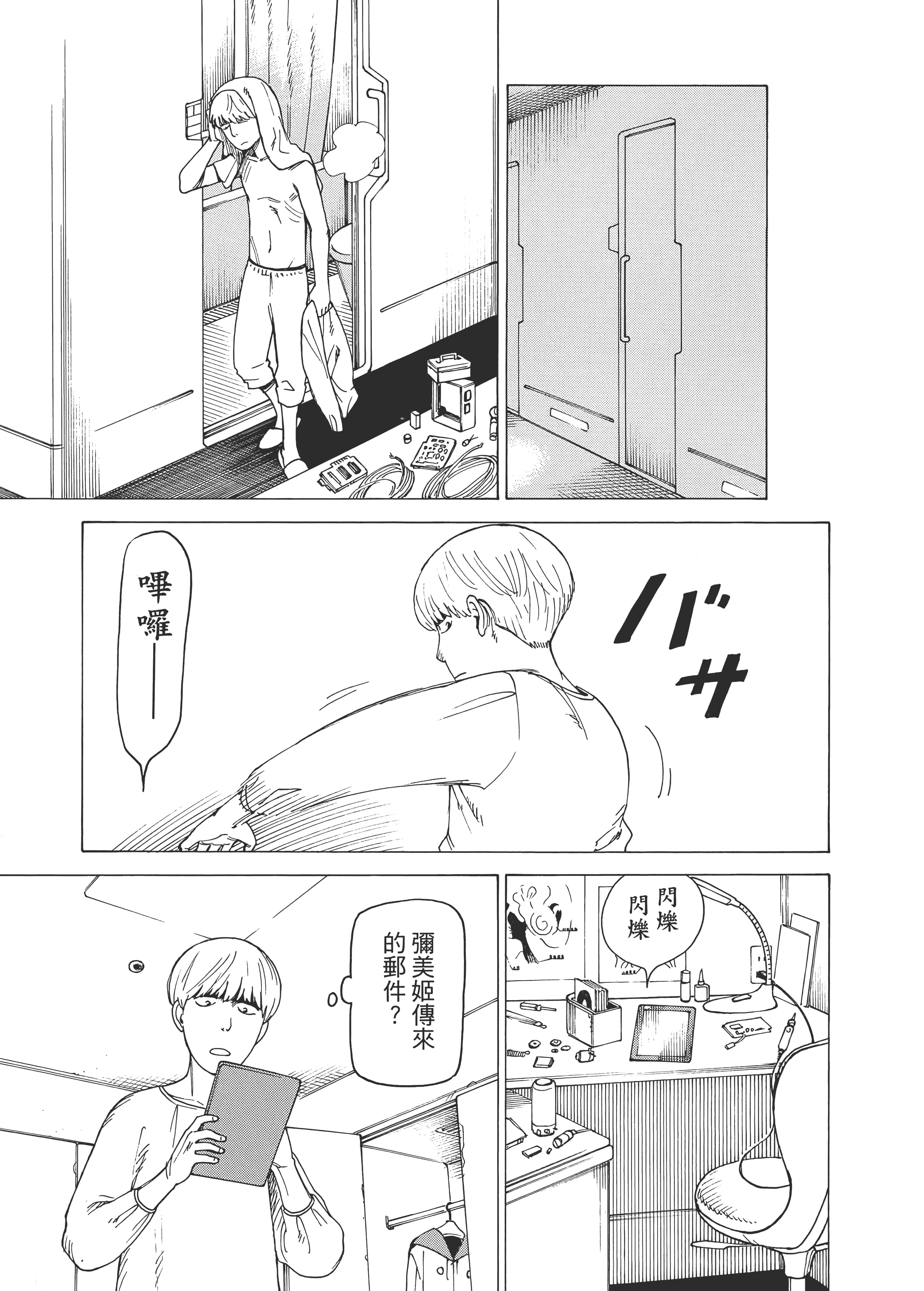 Page 97