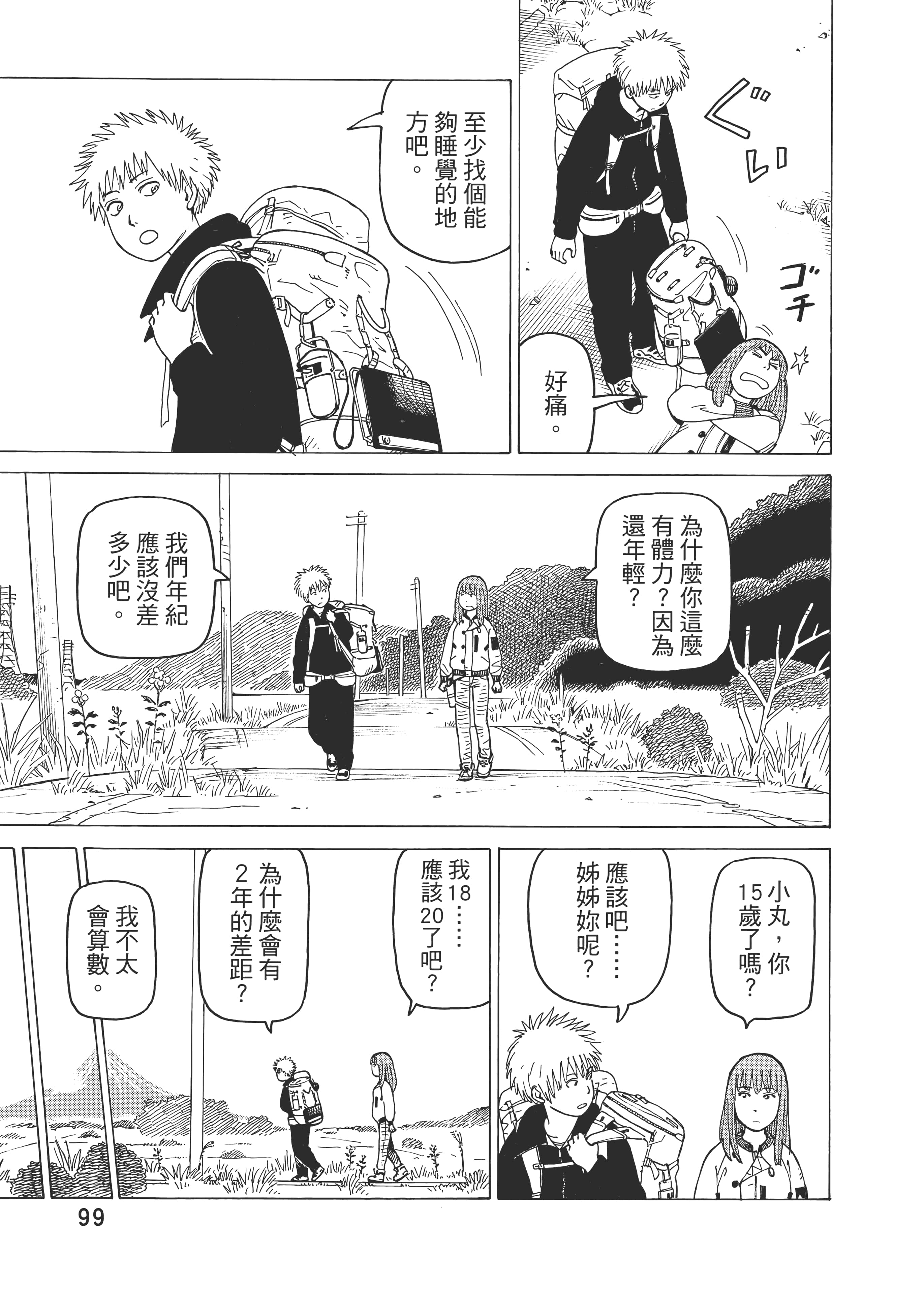 Page 101