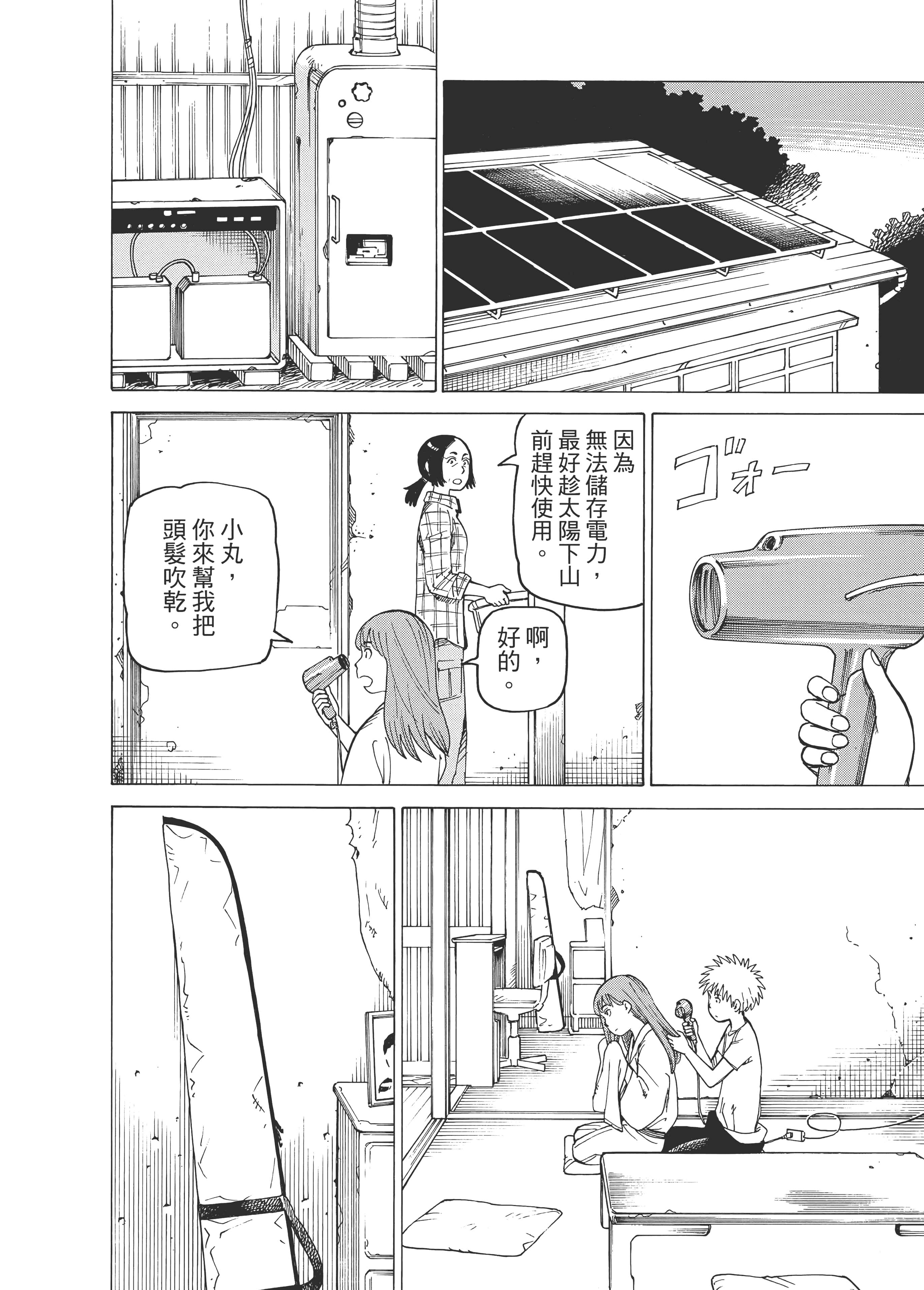 Page 112