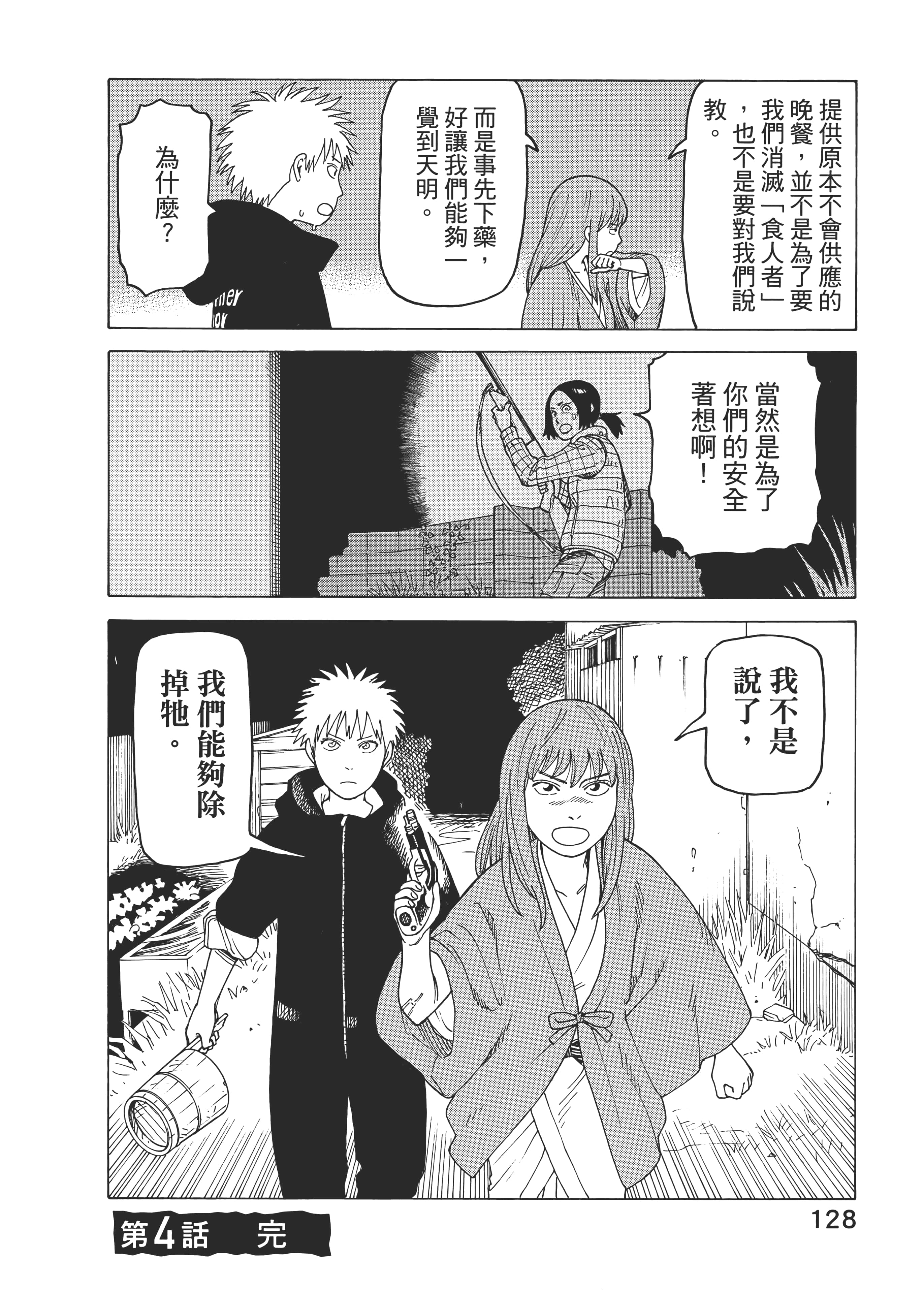 Page 130