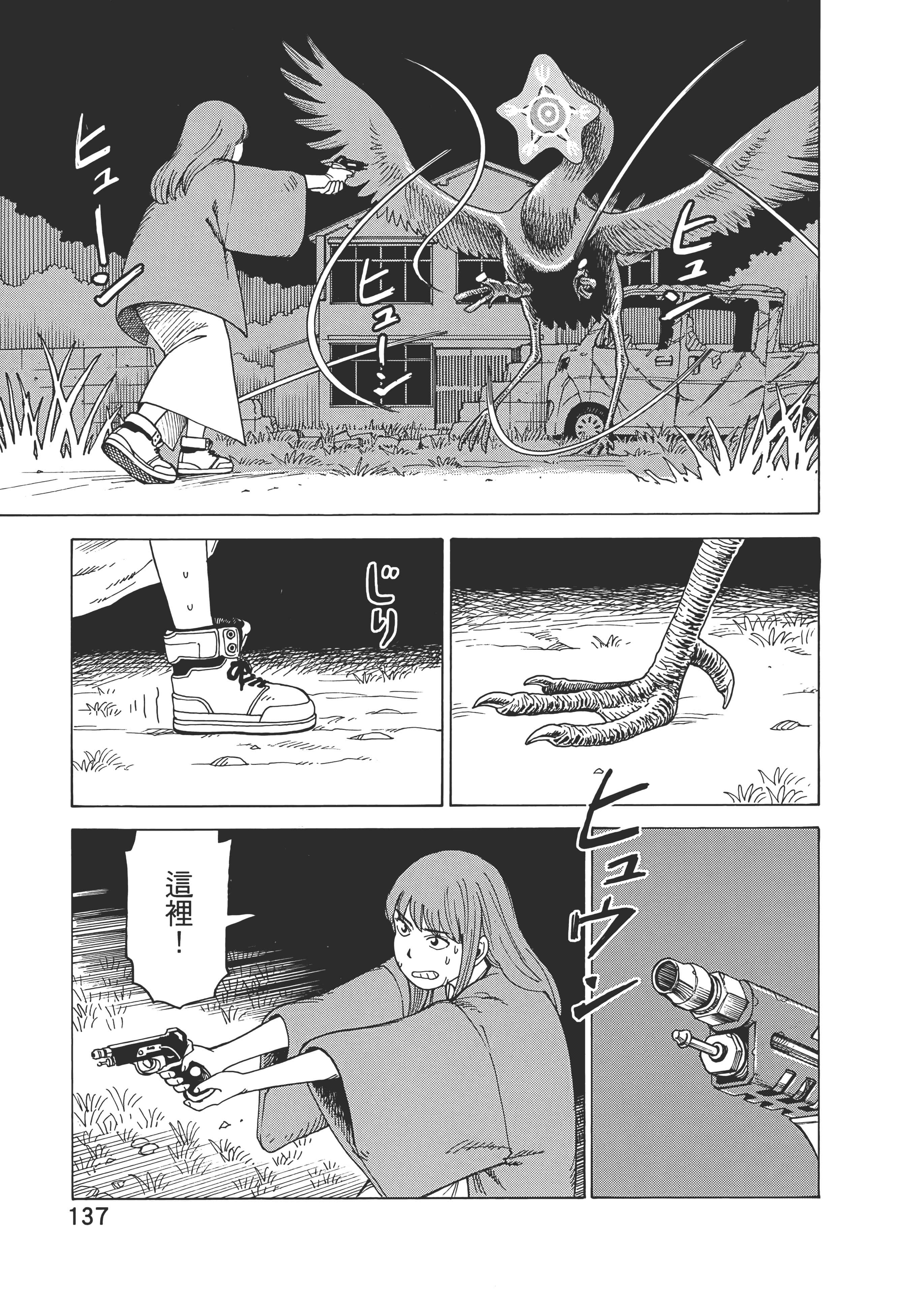 Page 139