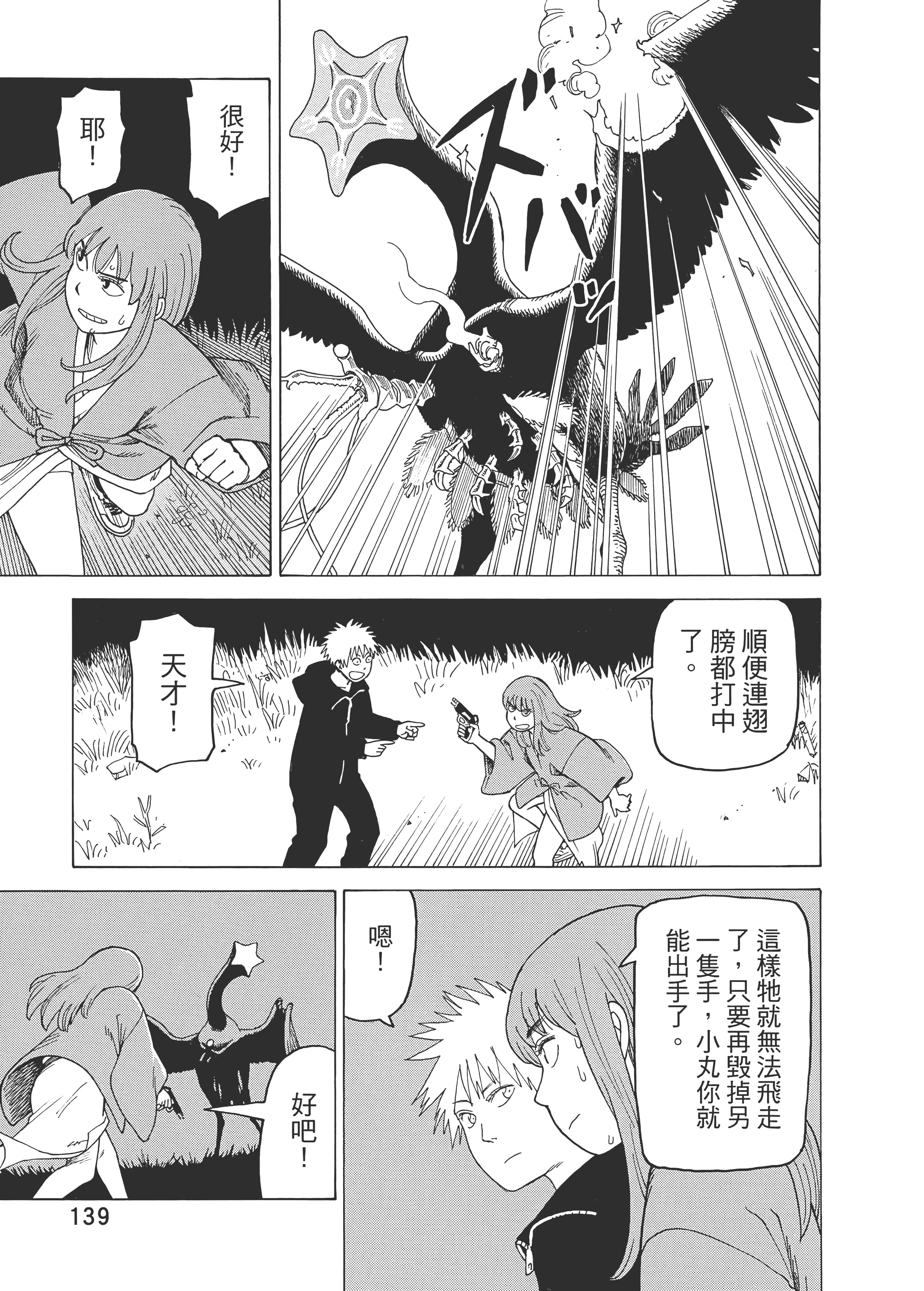 Page 141