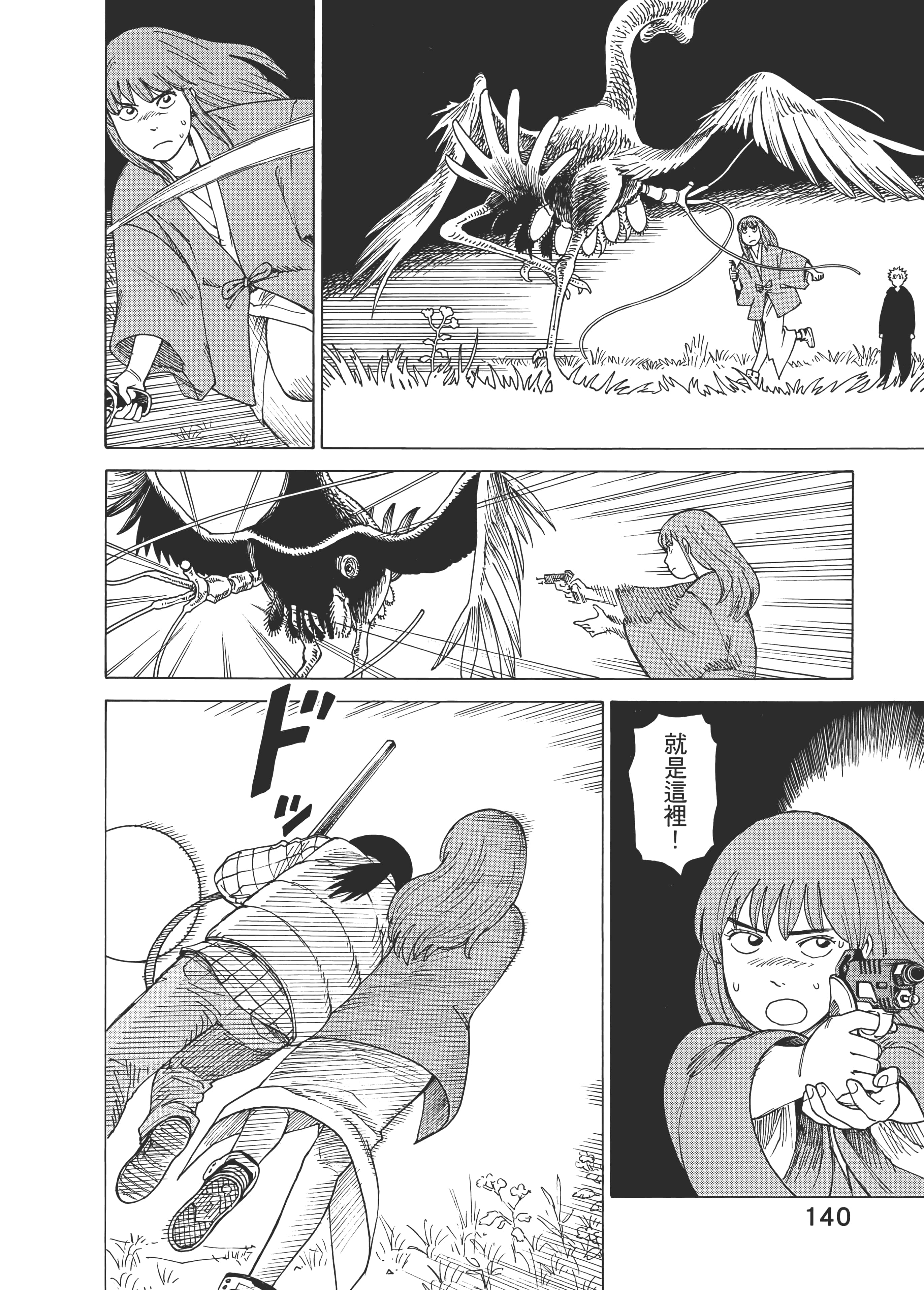 Page 142