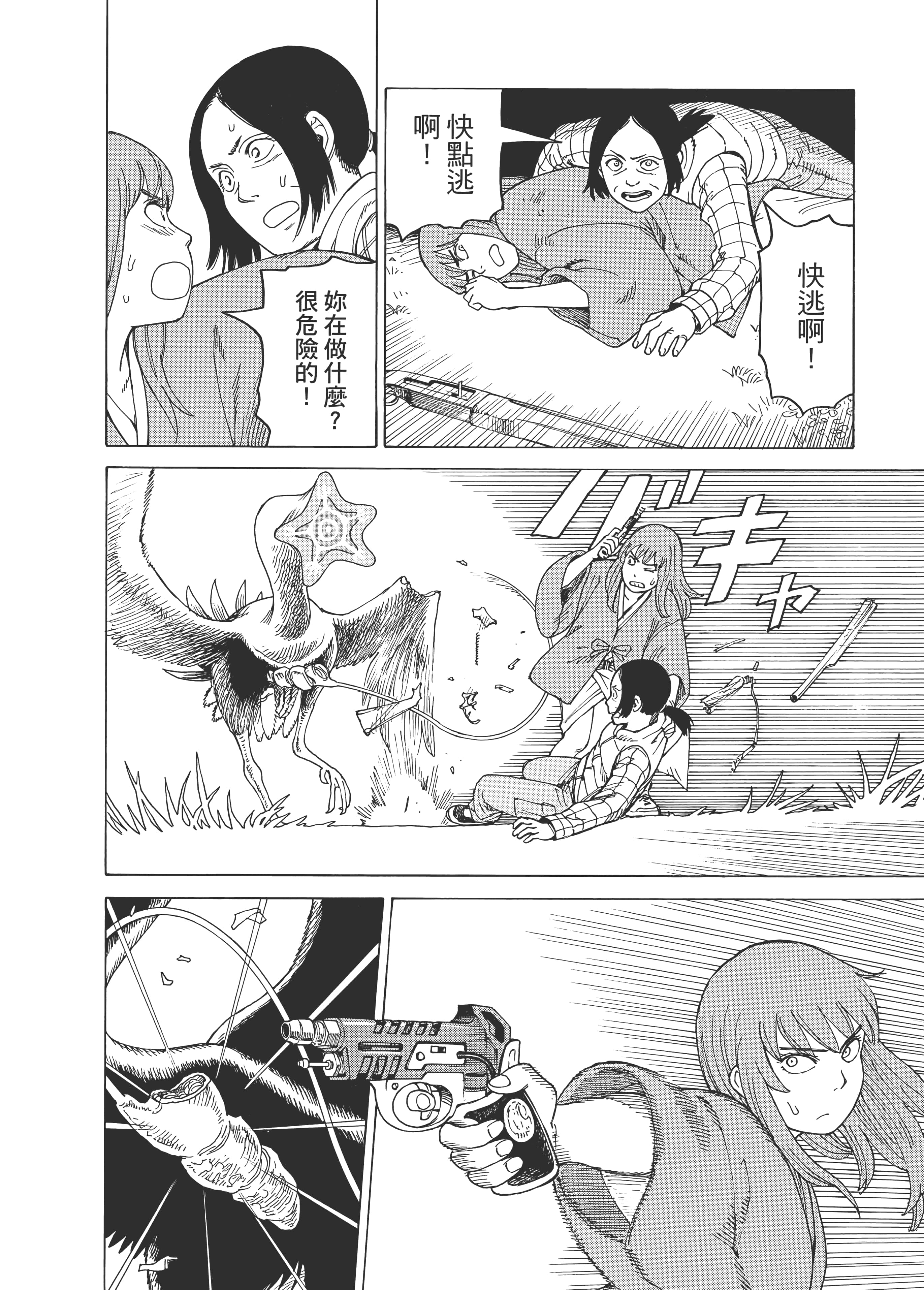 Page 144