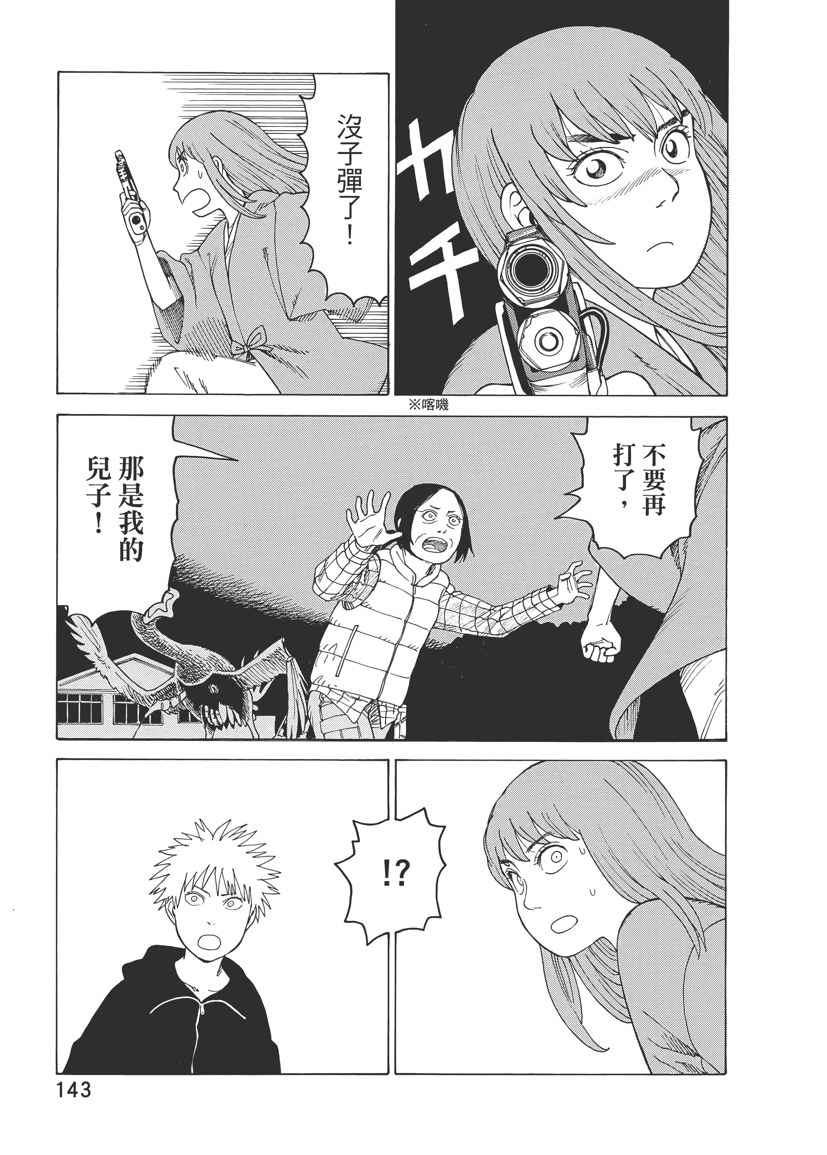 Page 145