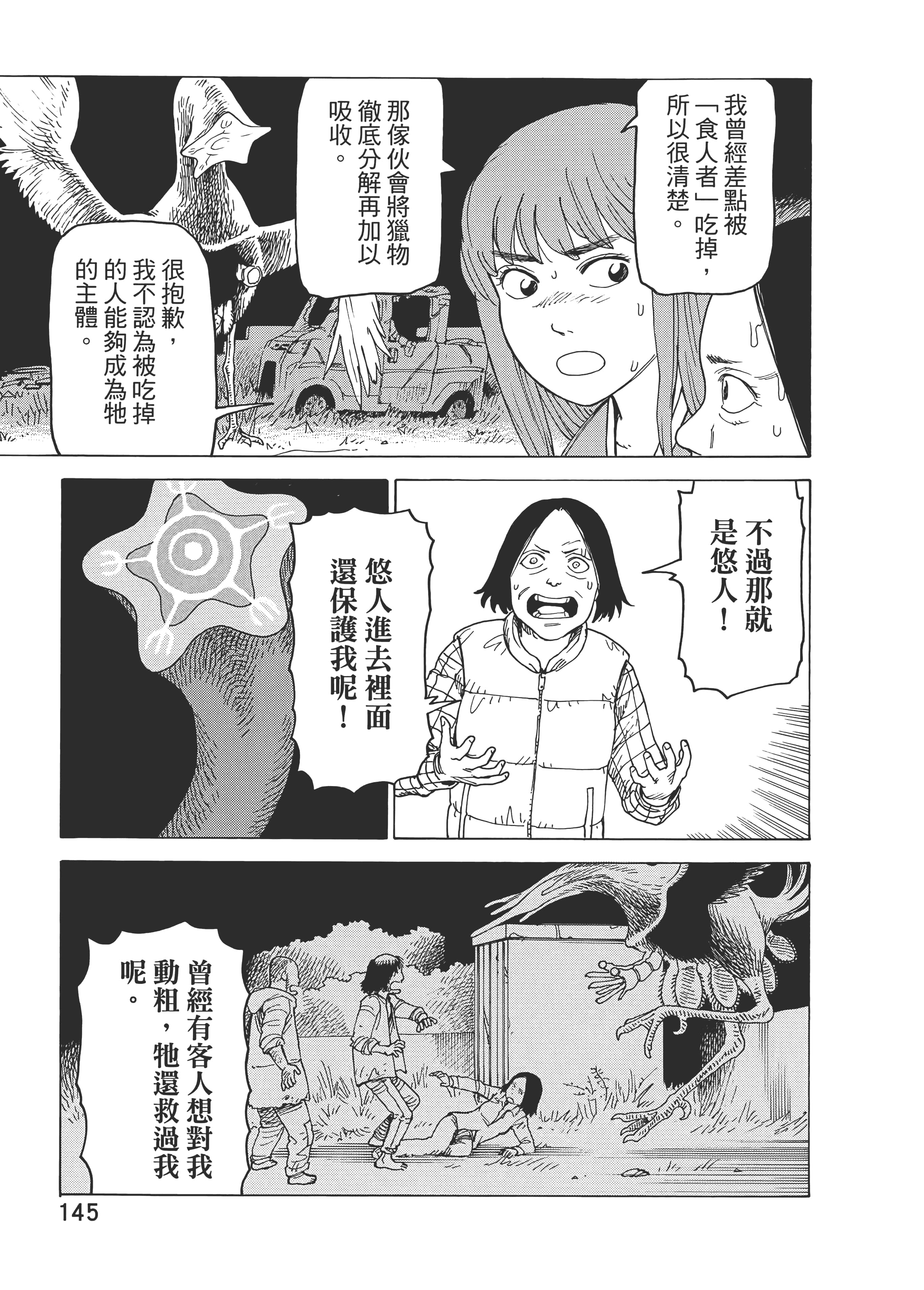 Page 147