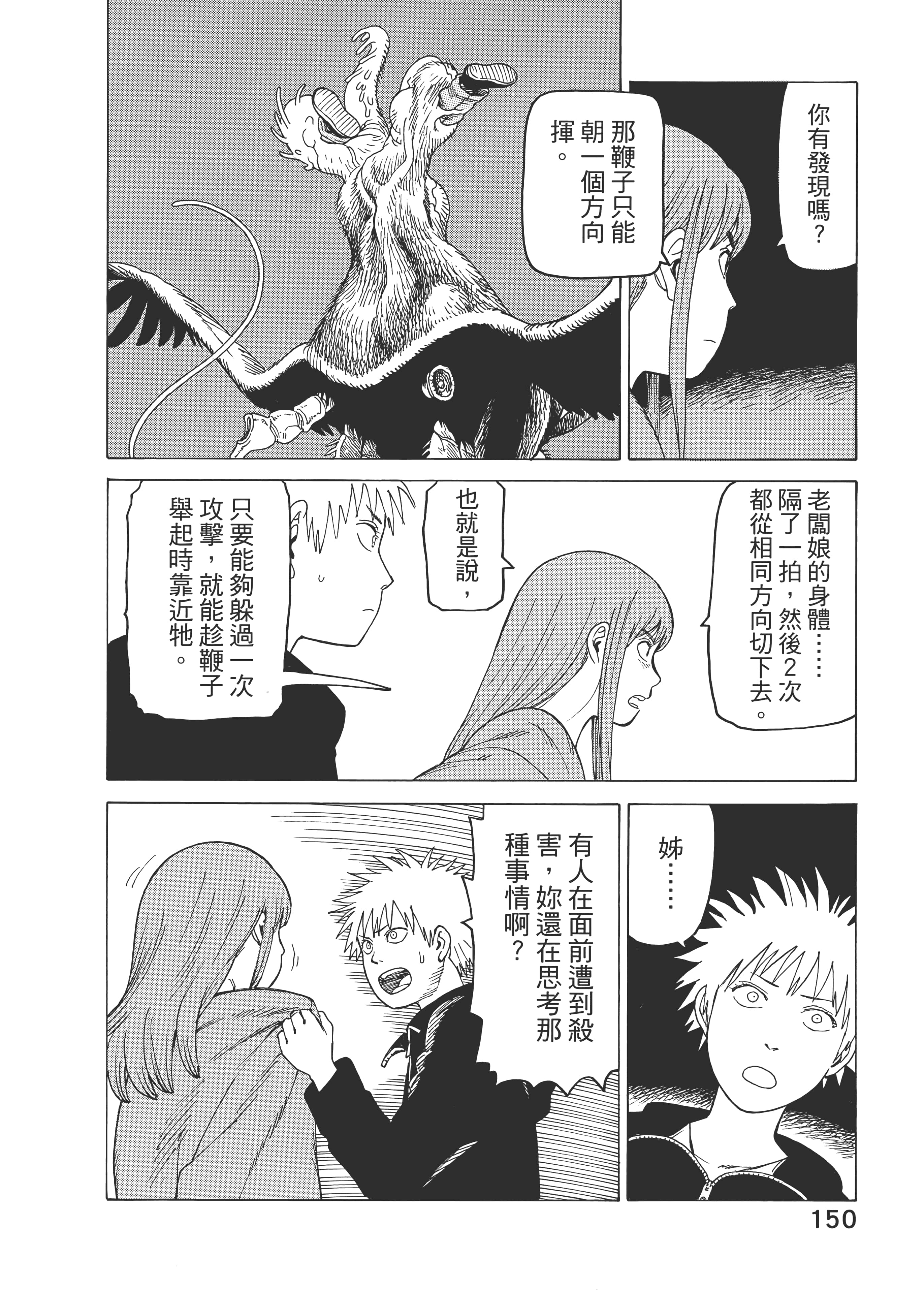 Page 152