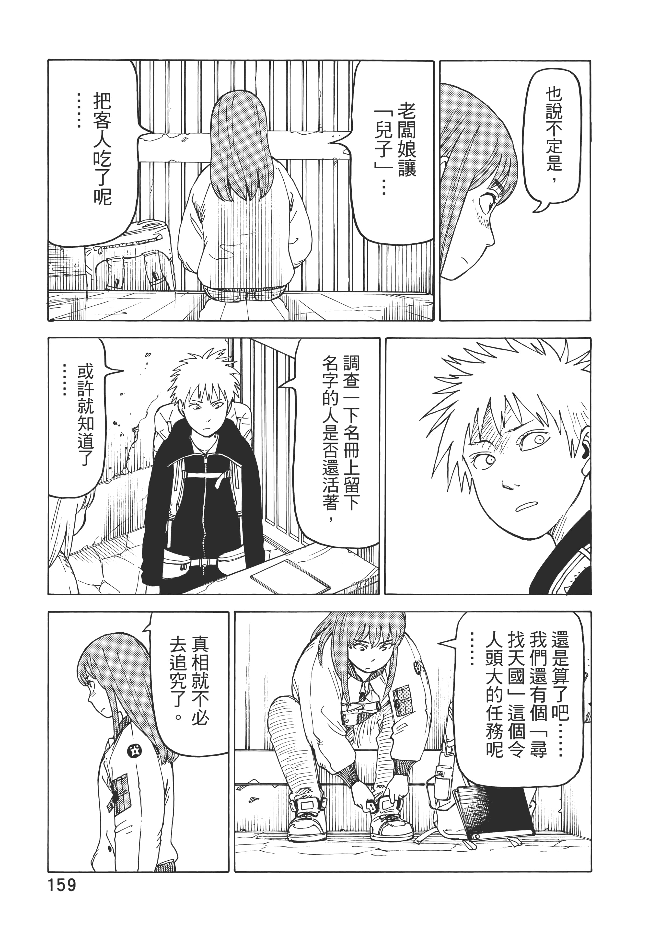 Page 161