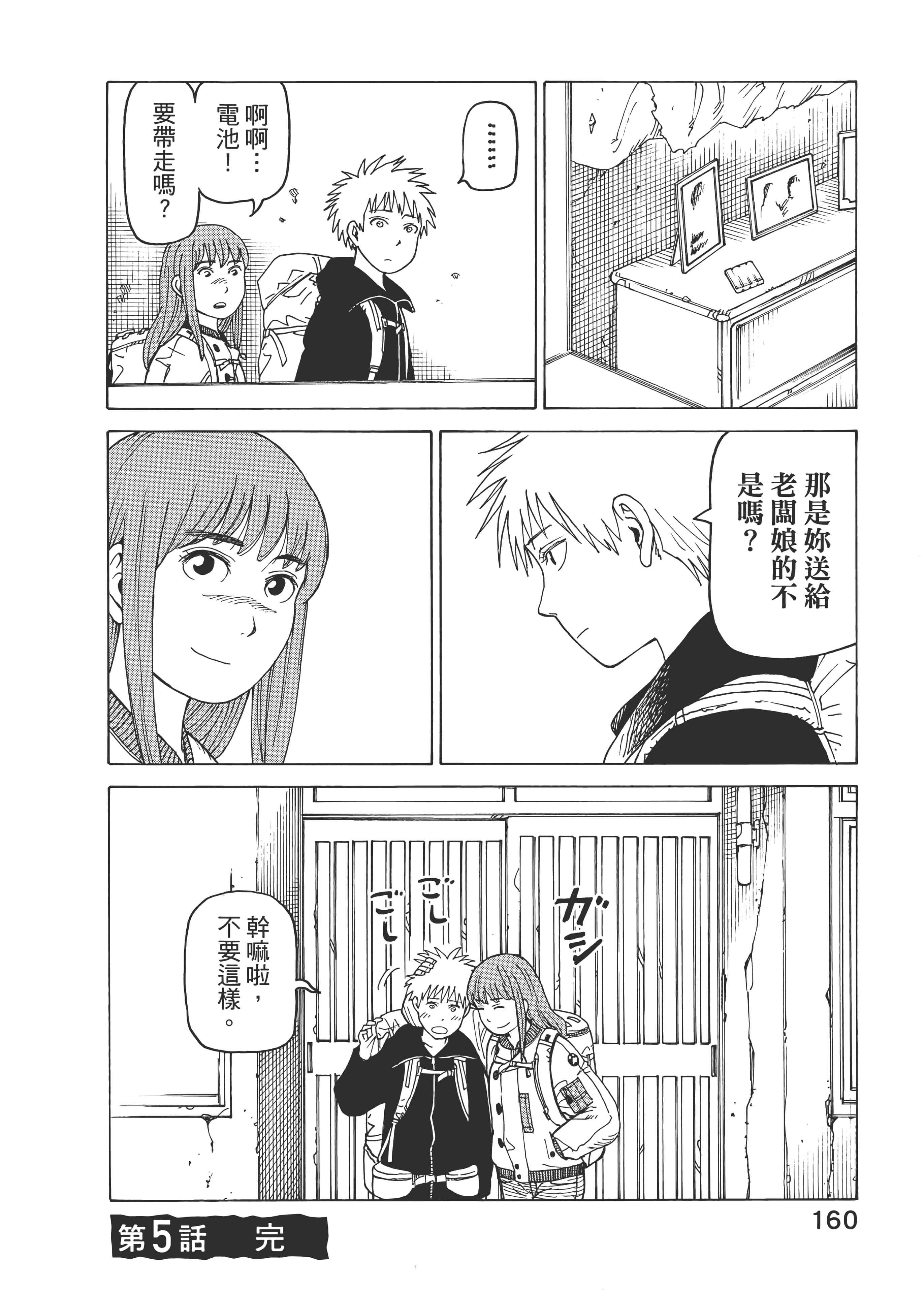 Page 162