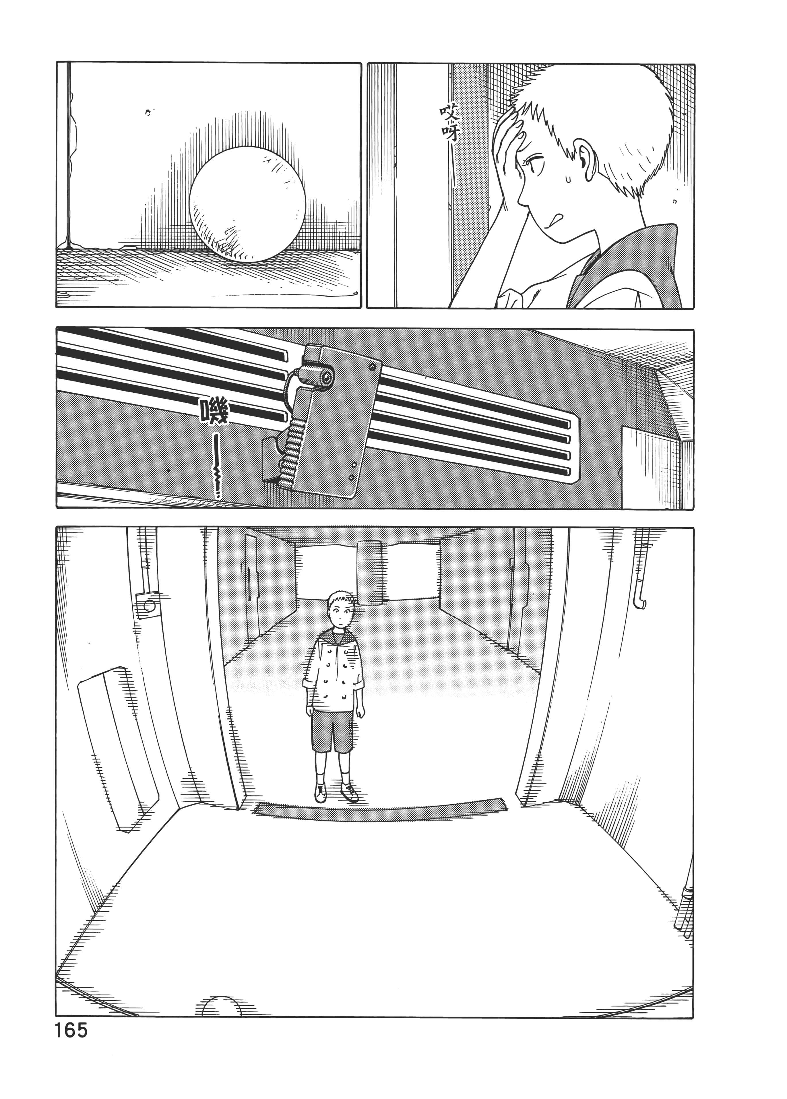 Page 167
