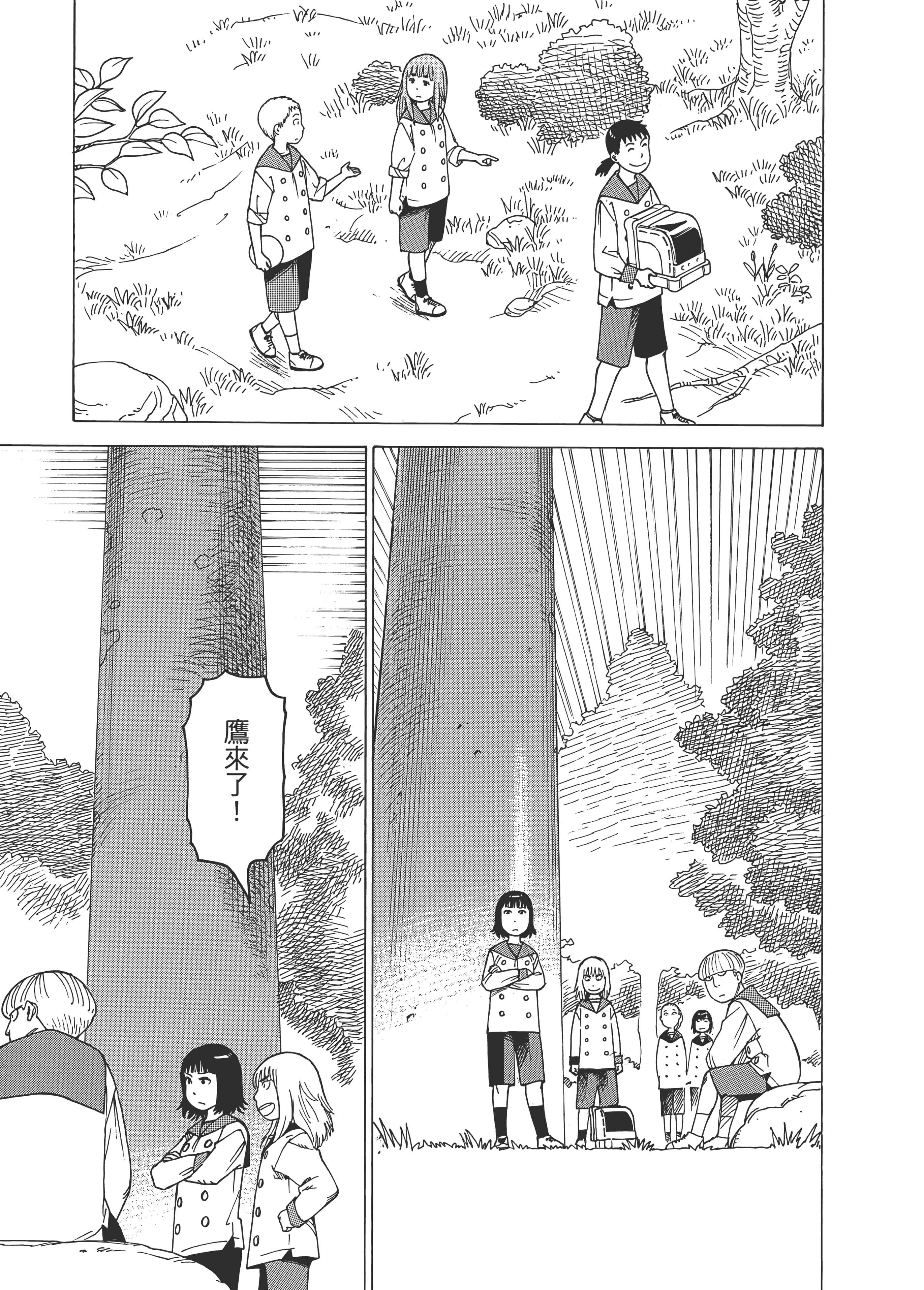 Page 171