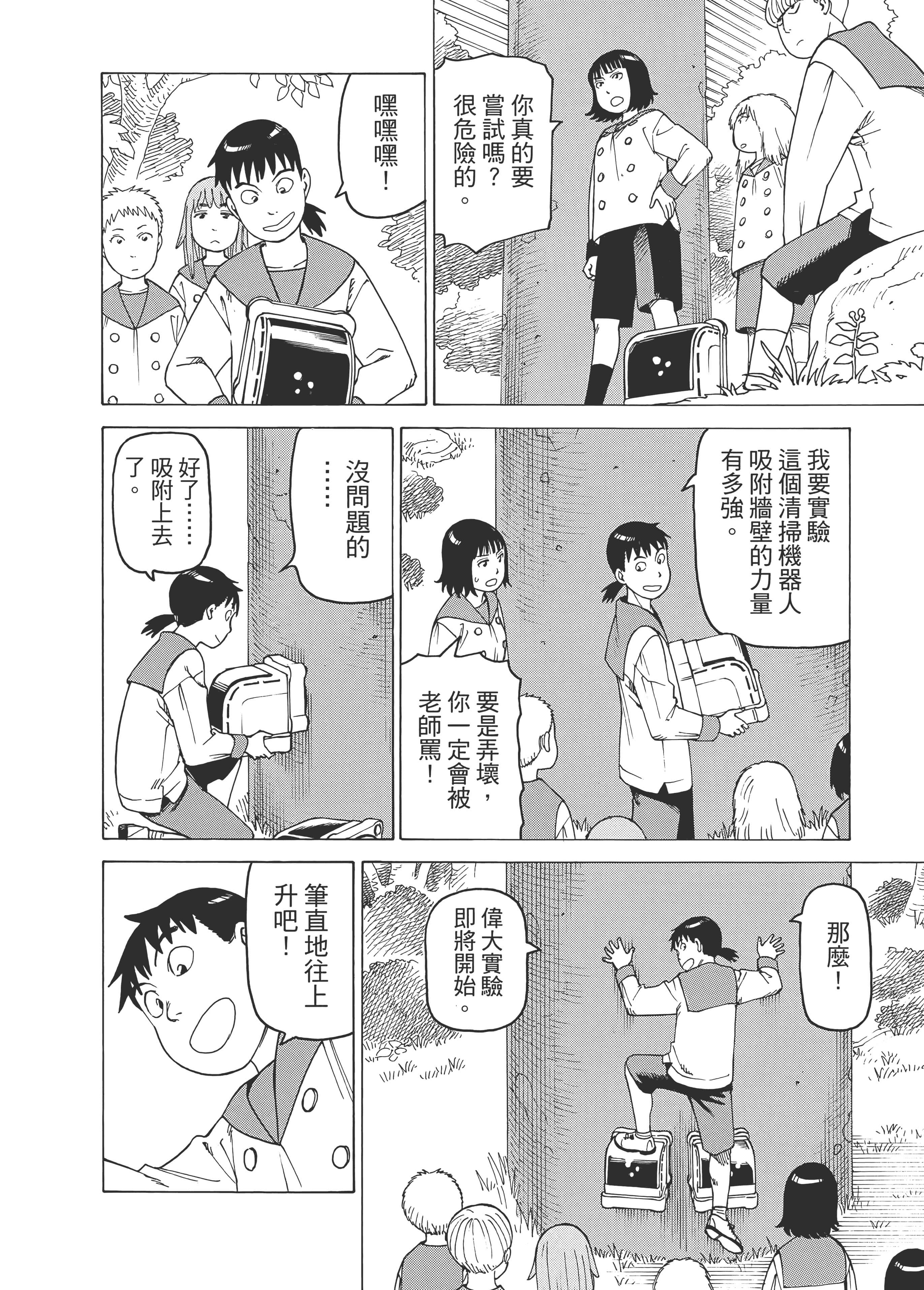 Page 172