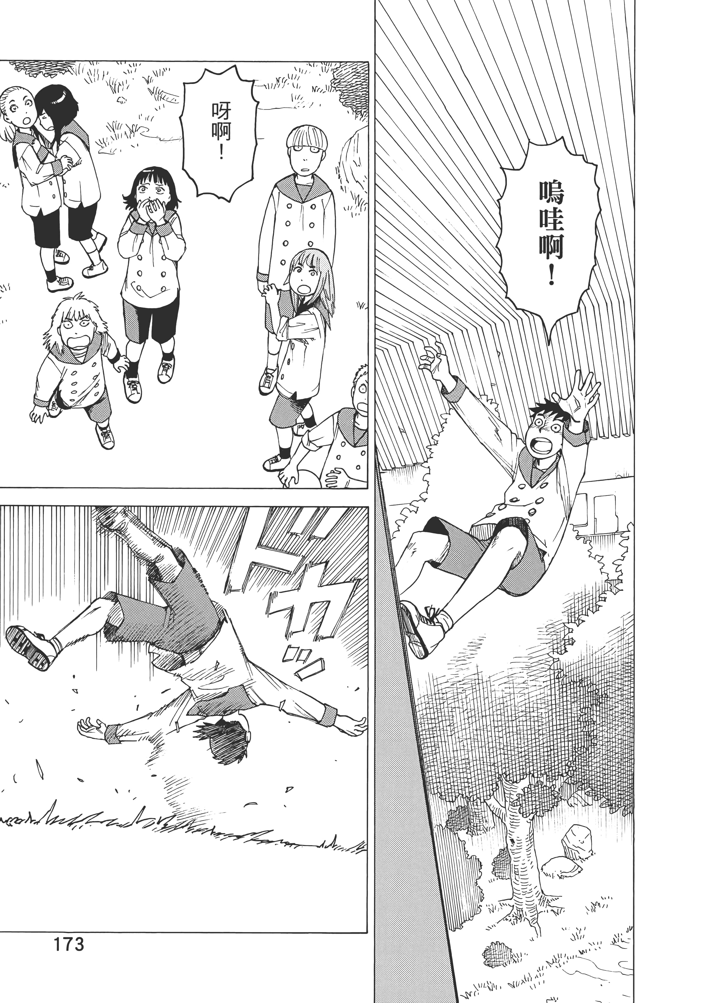 Page 175