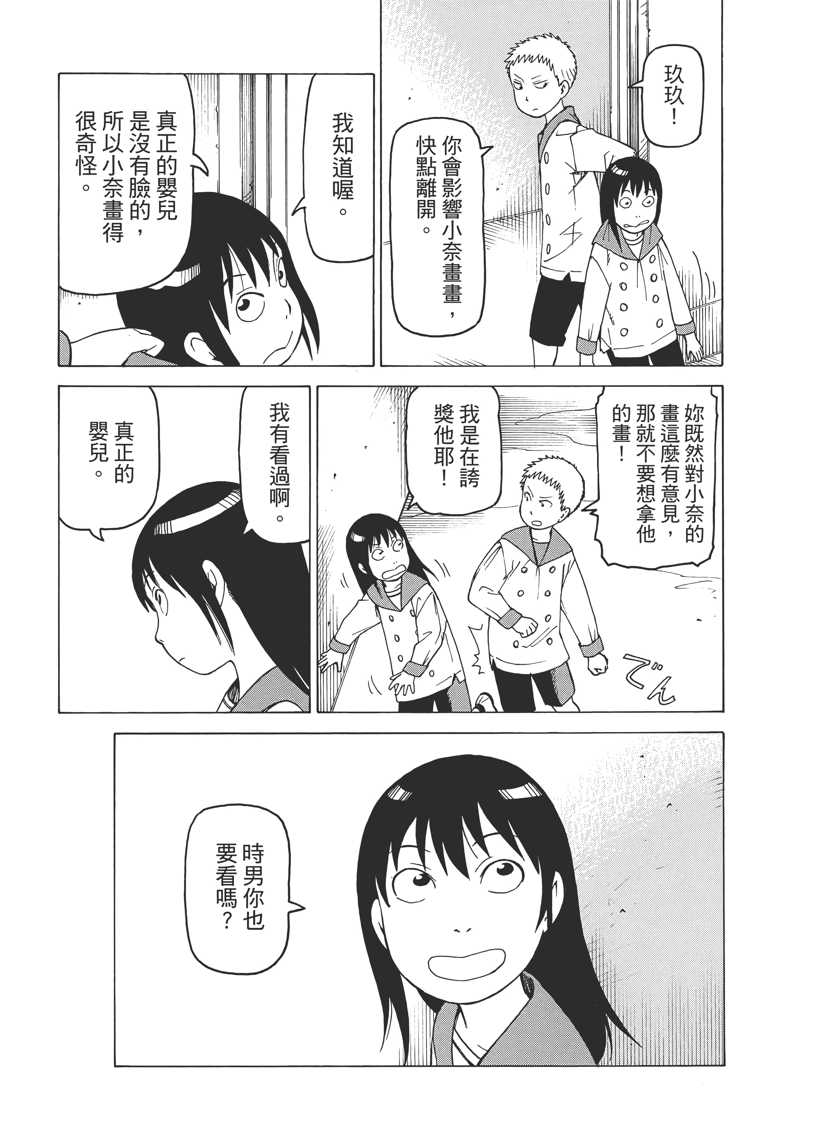 Page 181
