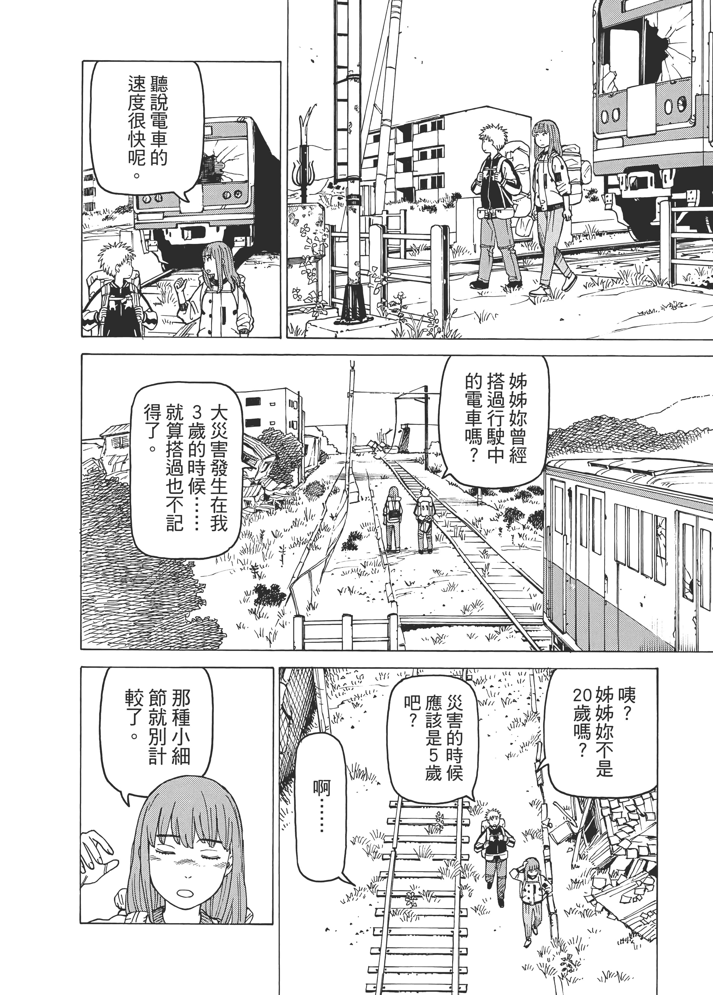 Page 184
