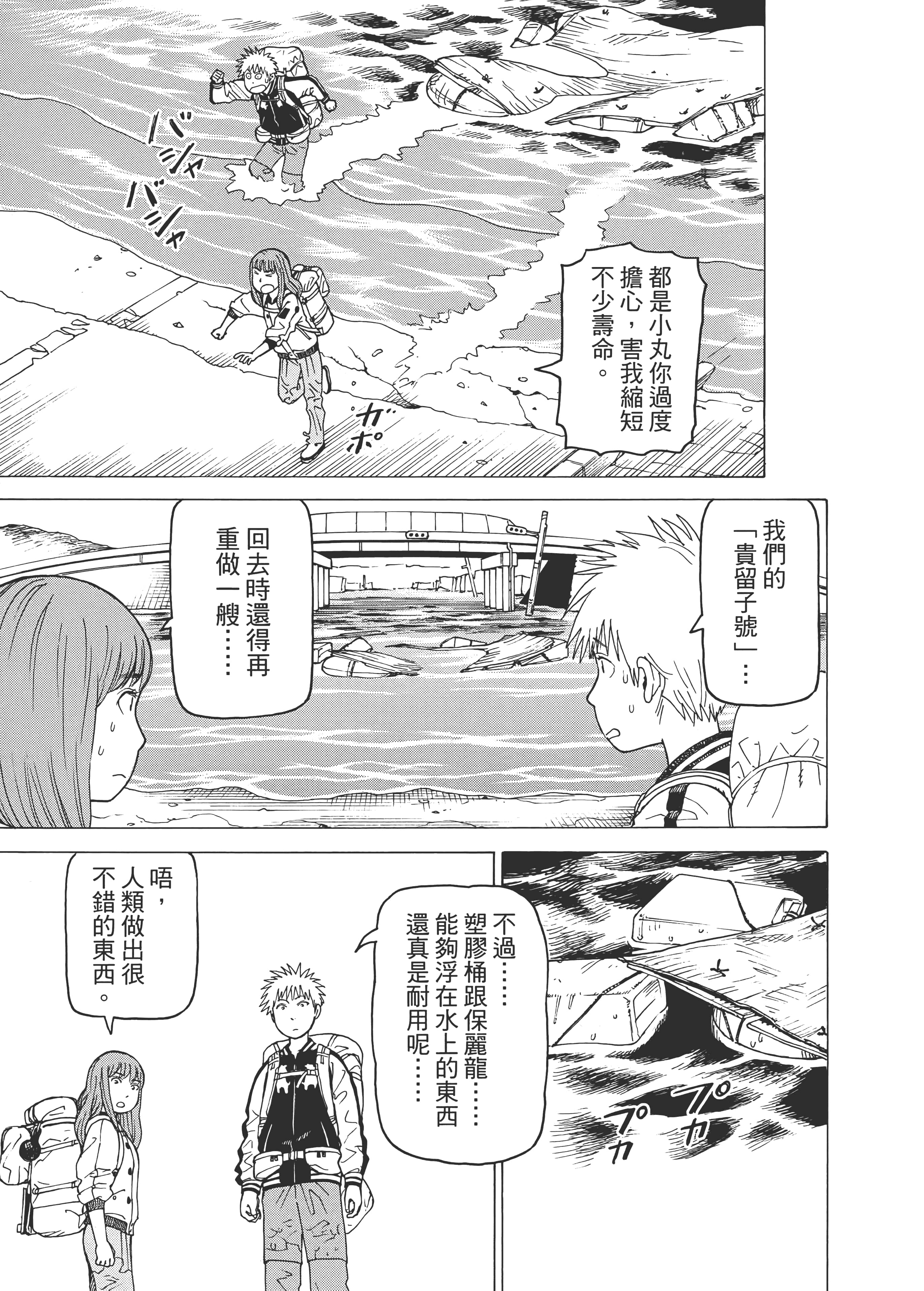 Page 191