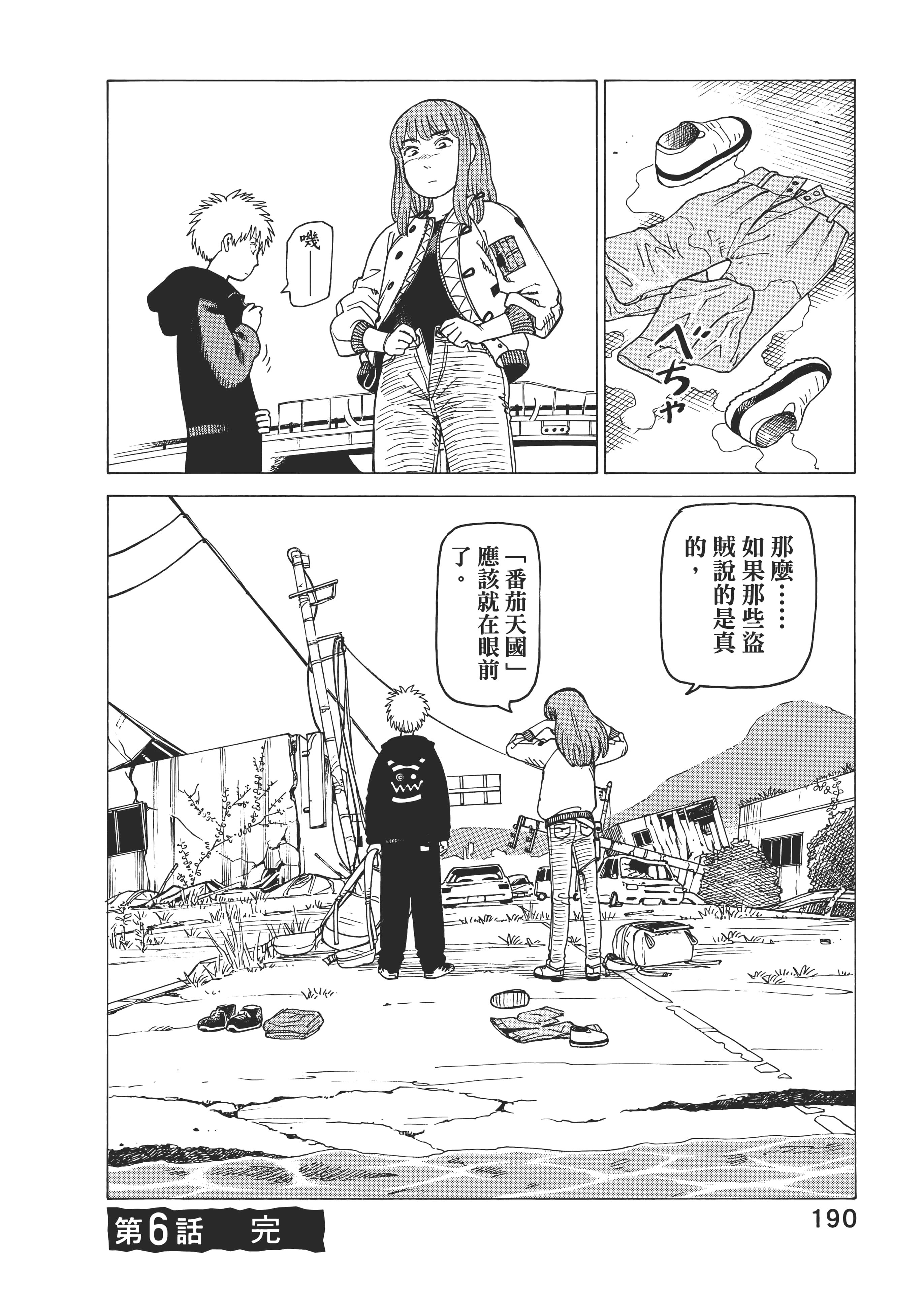 Page 192