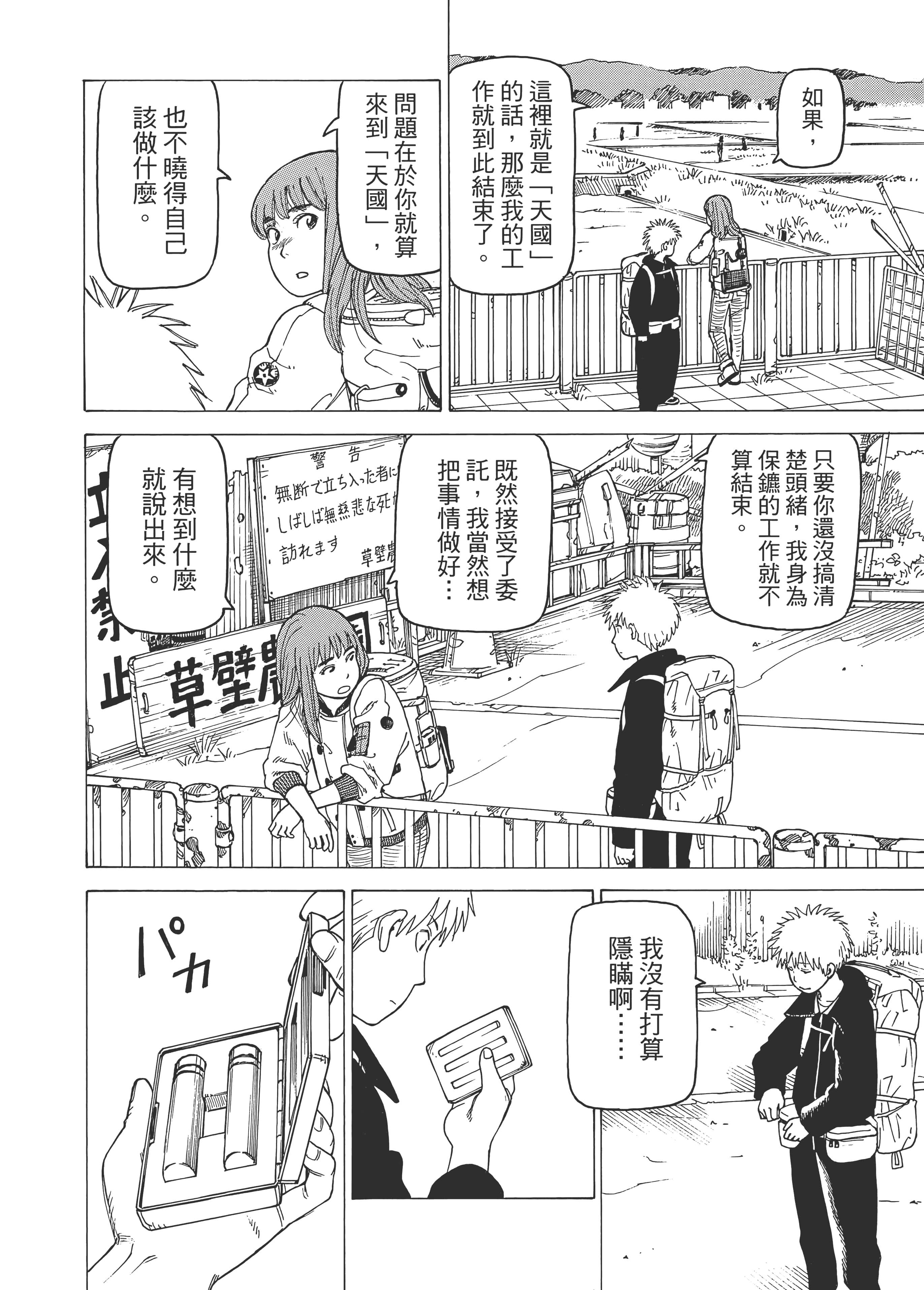 Page 196