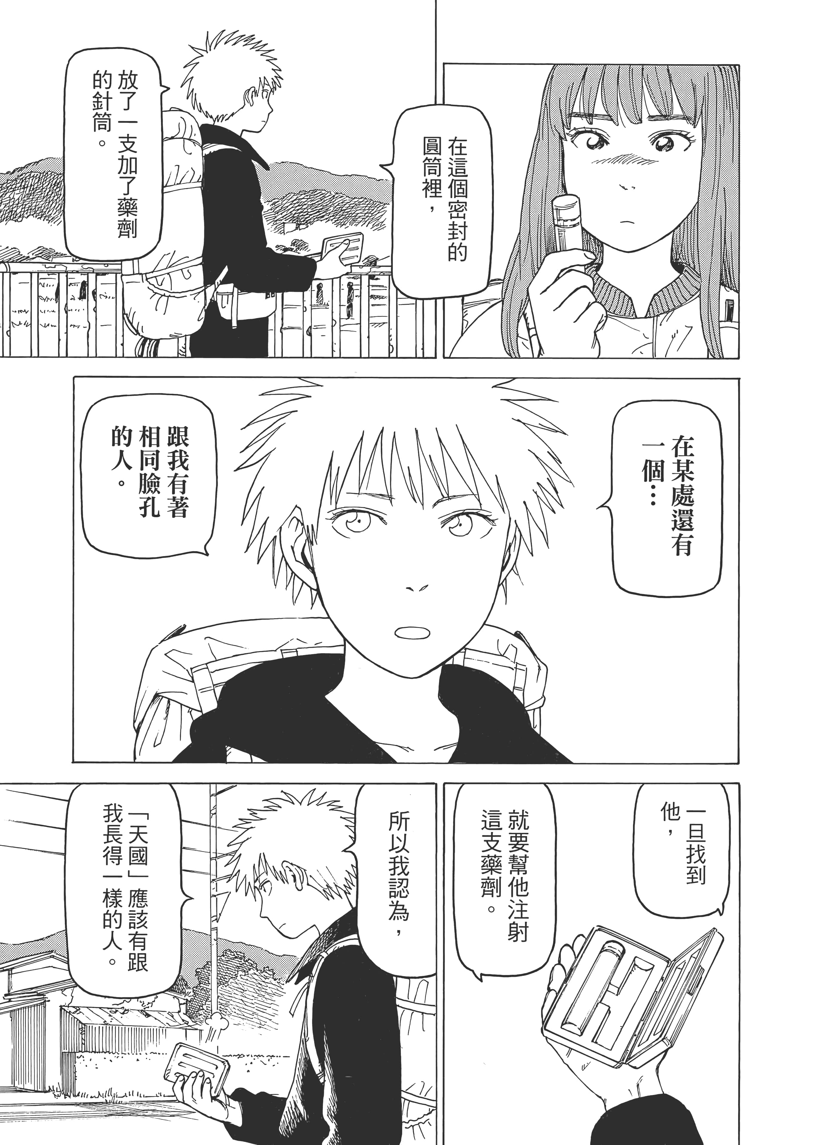 Page 197
