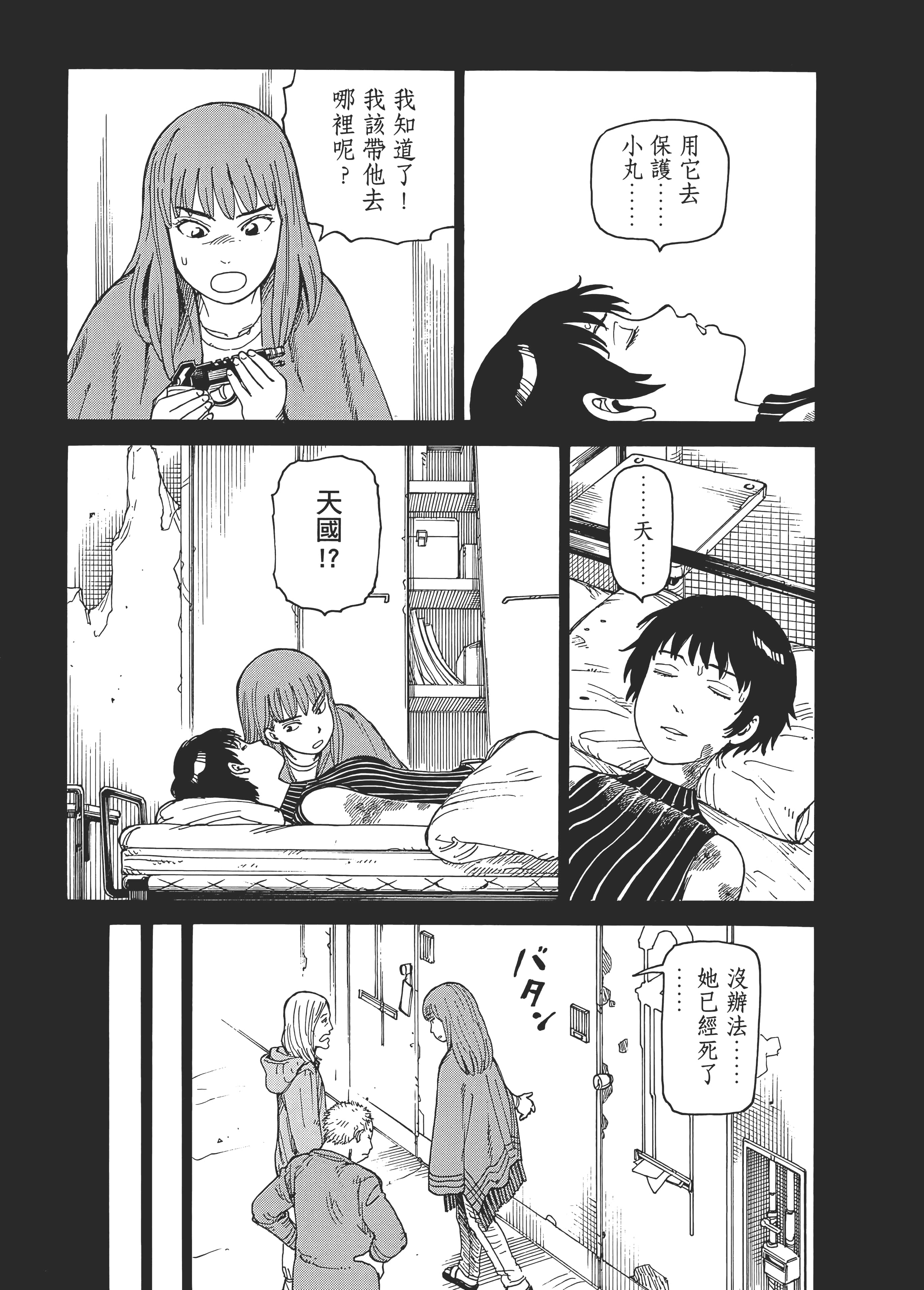 Page 201