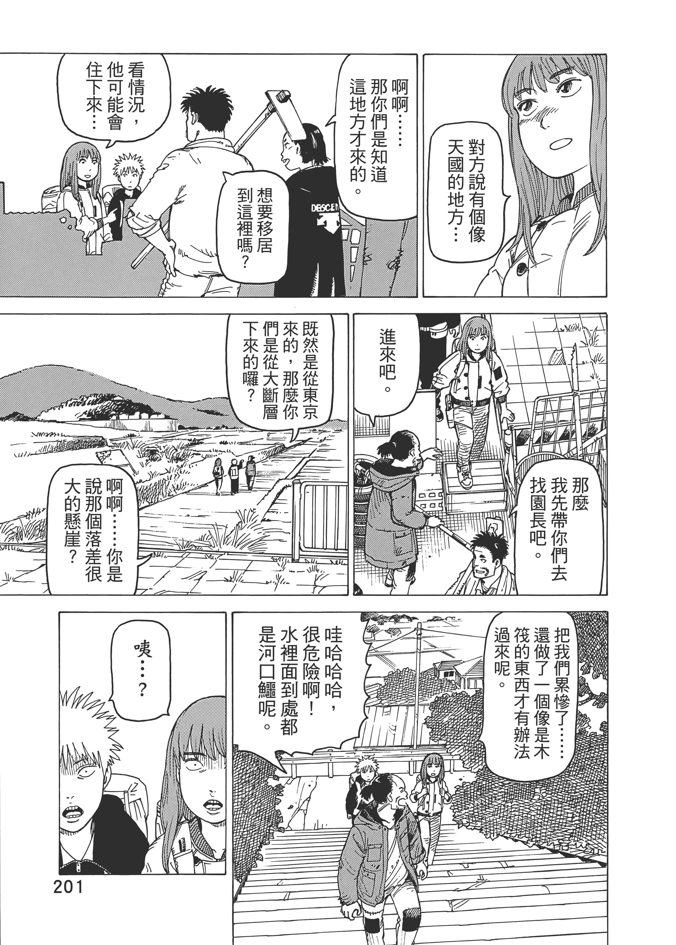 Page 203