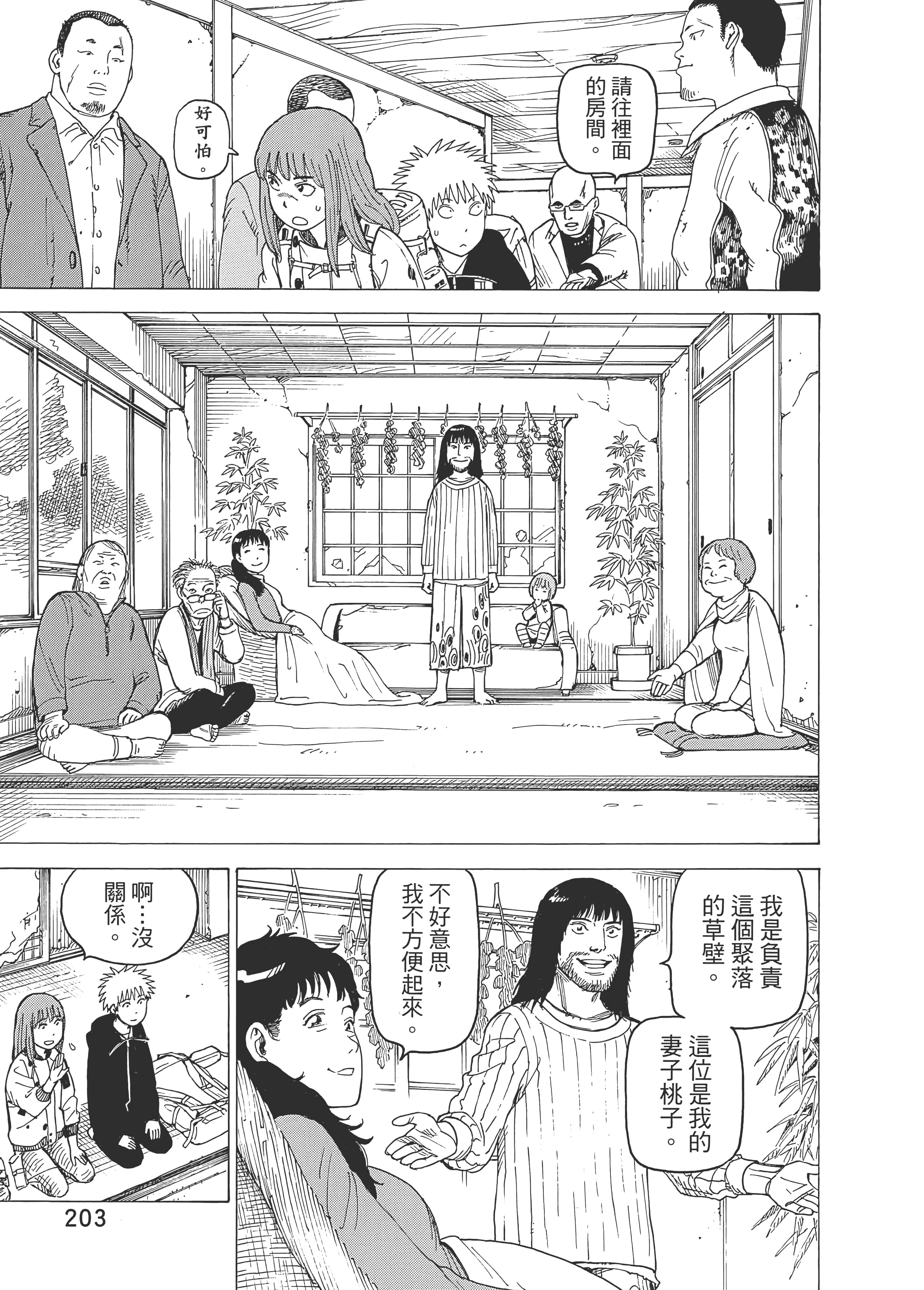 Page 205
