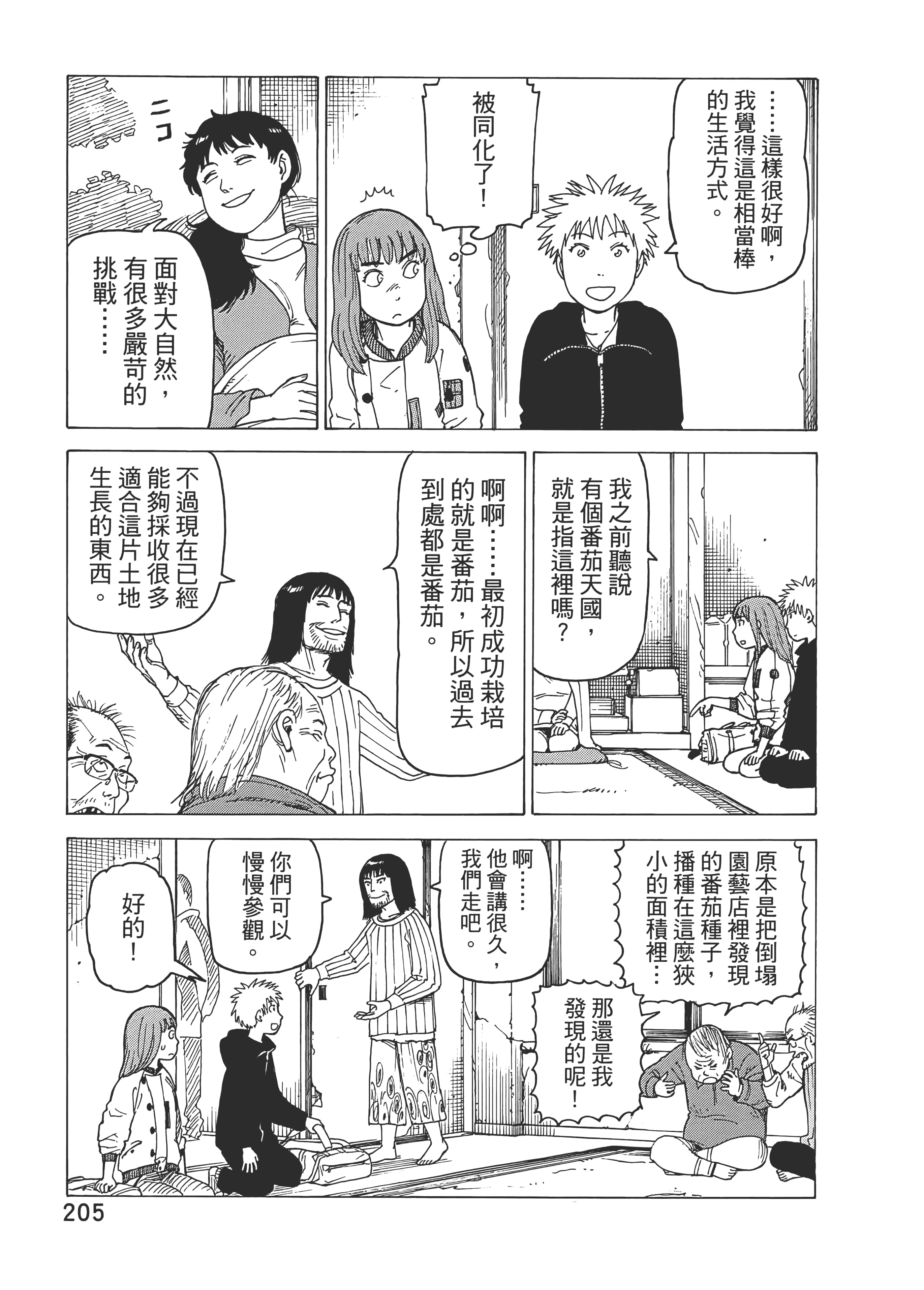 Page 207