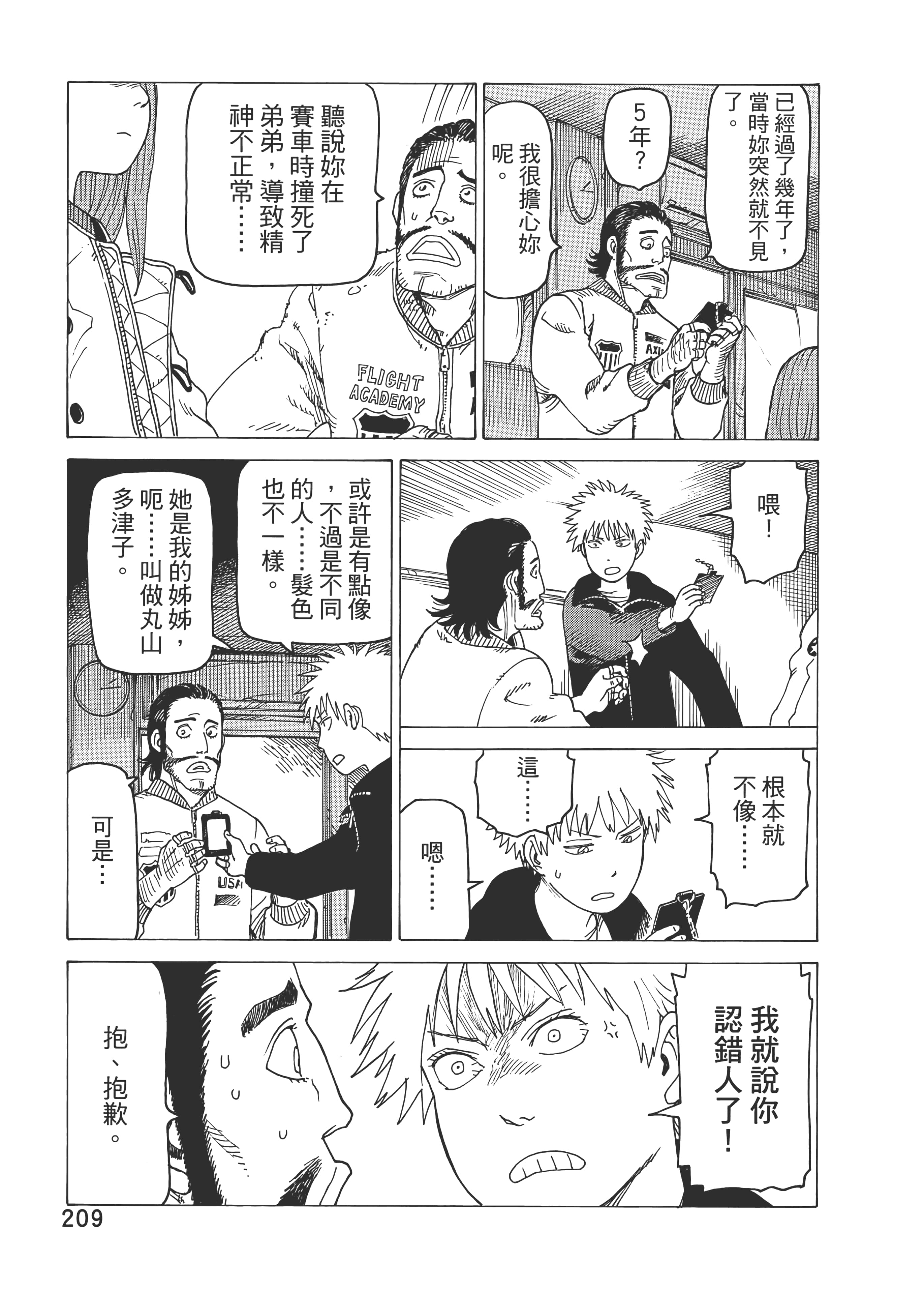 Page 211