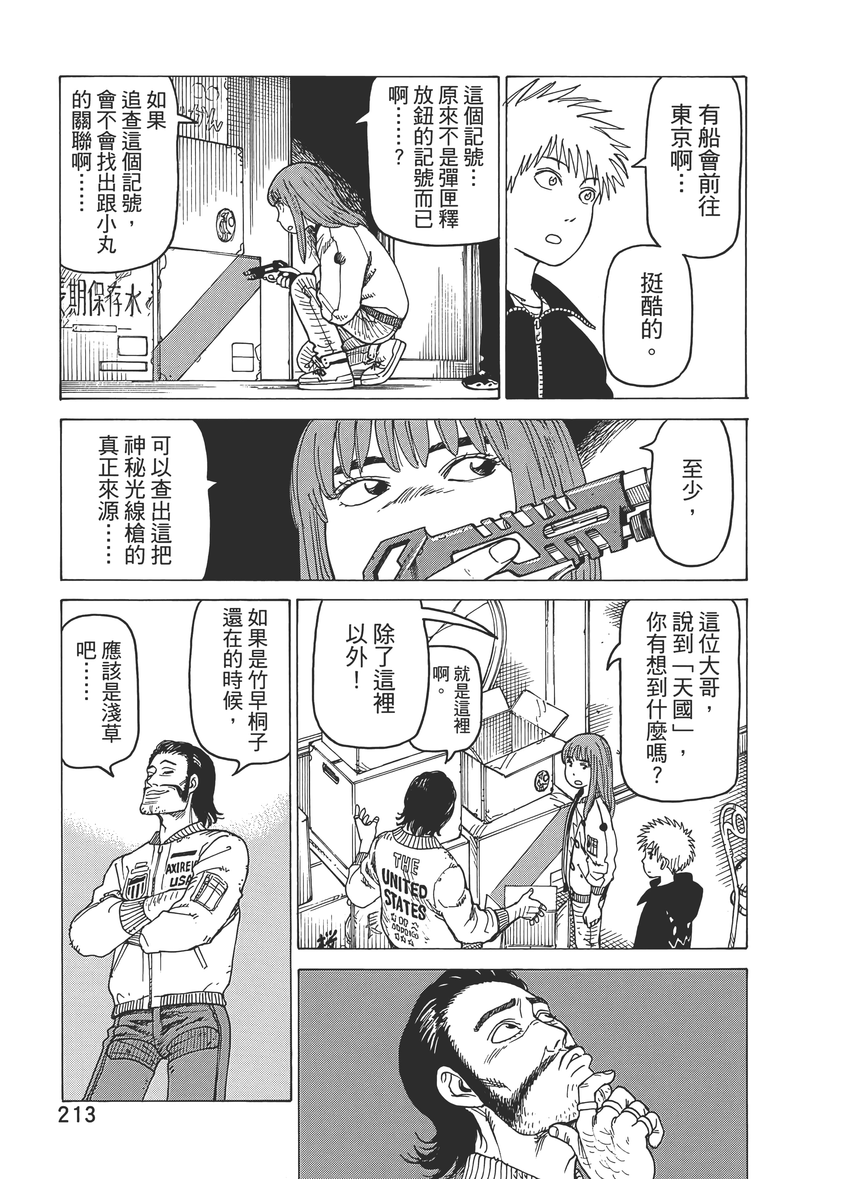Page 215