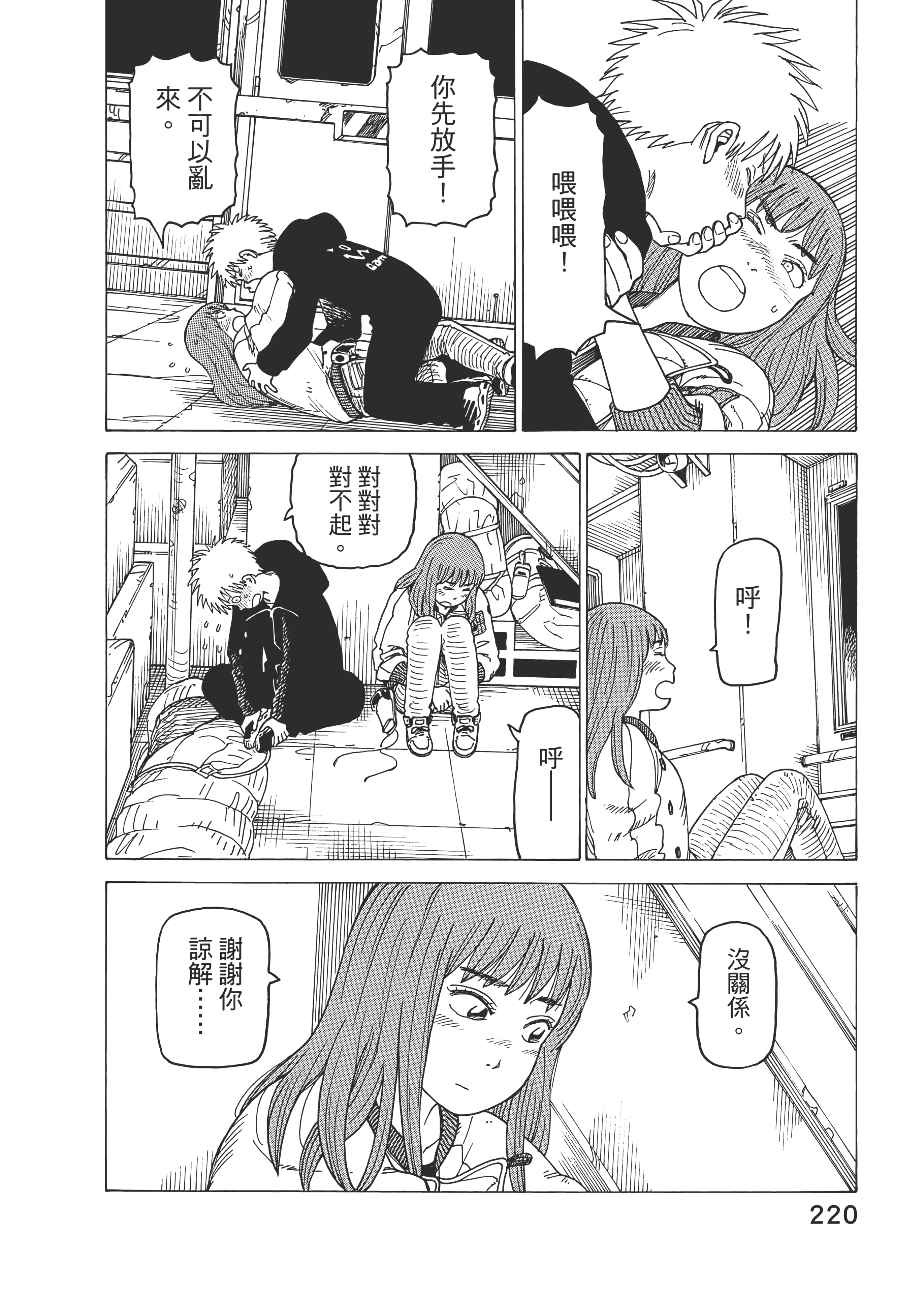 Page 222