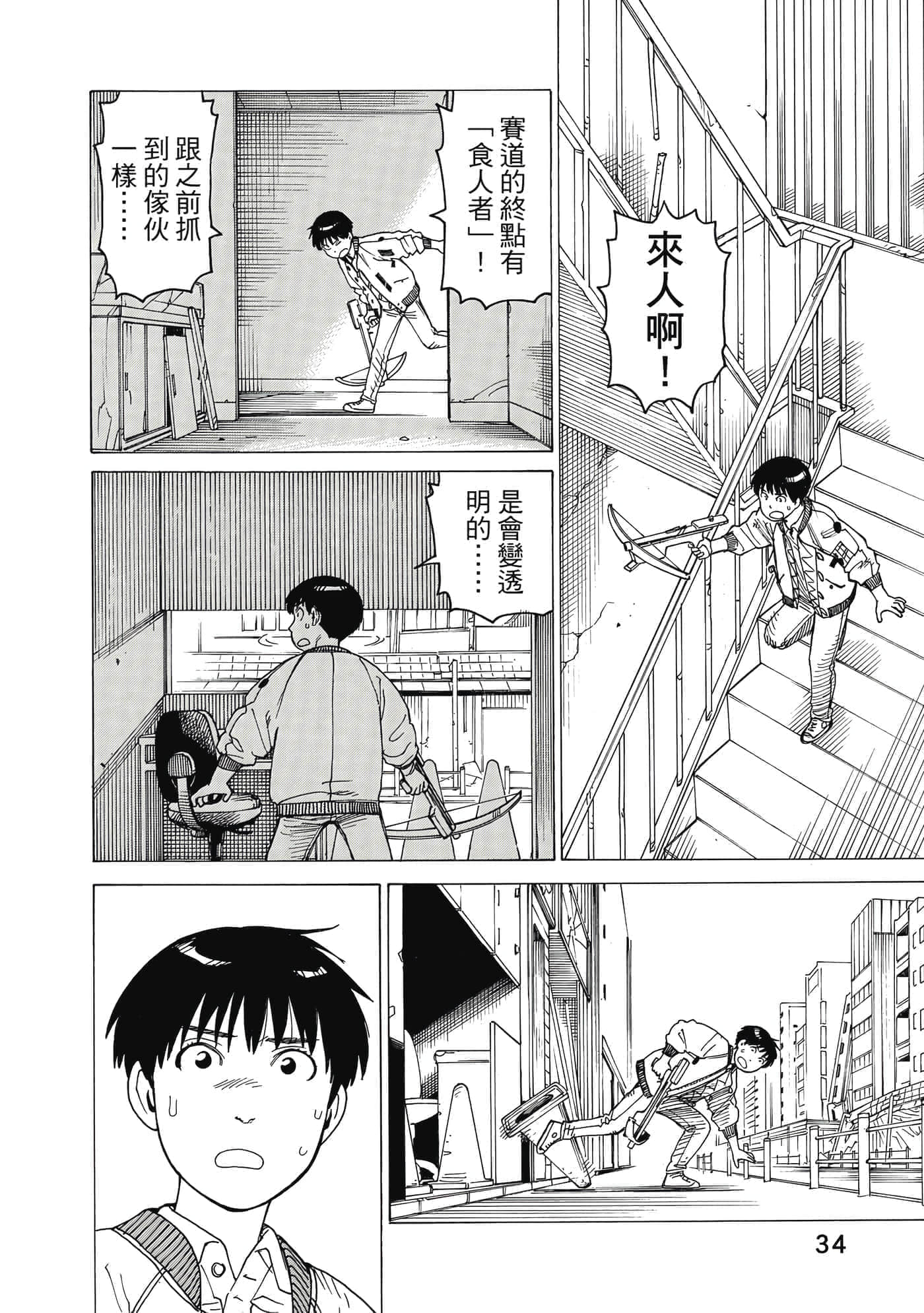 Page 35