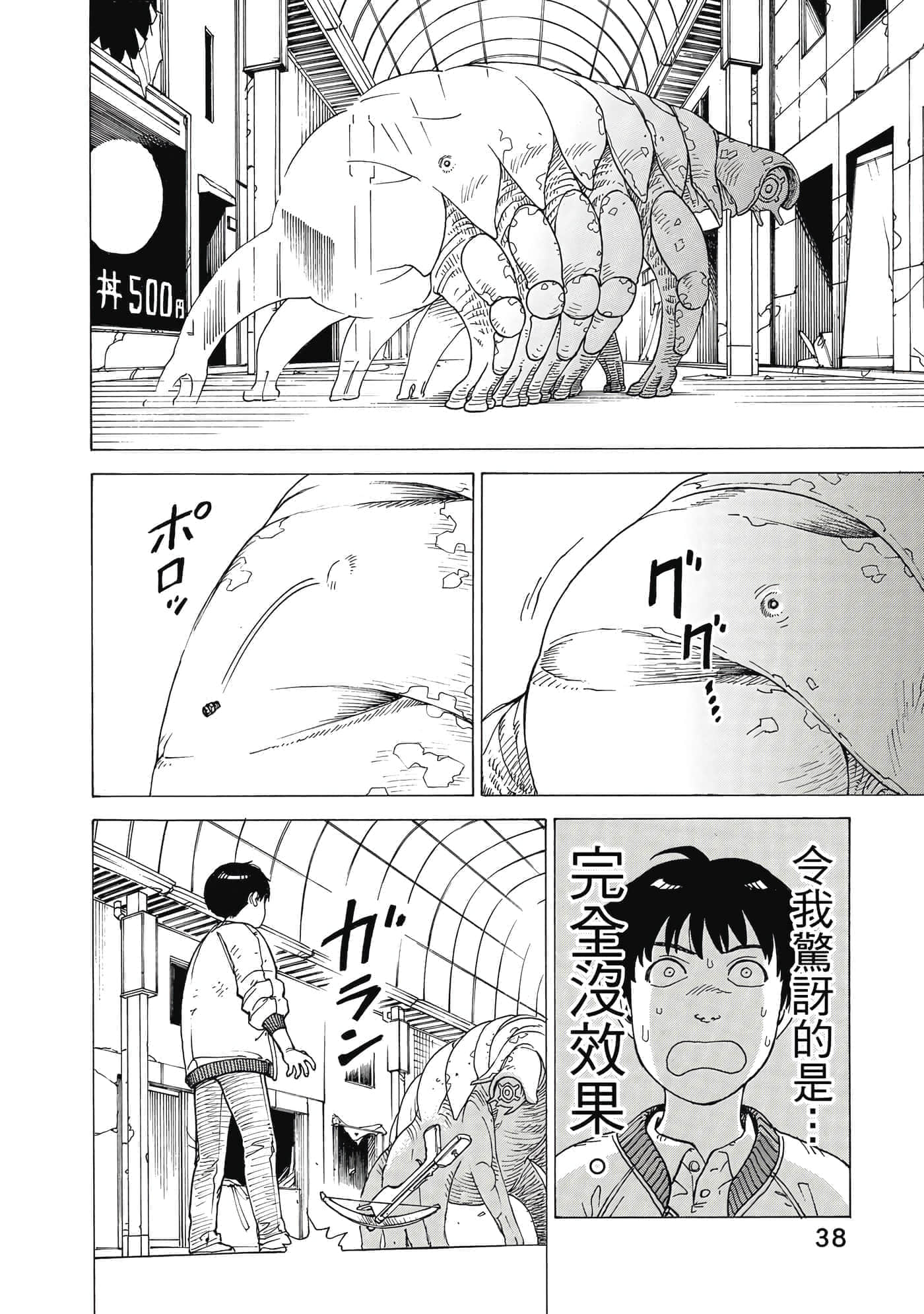 Page 39