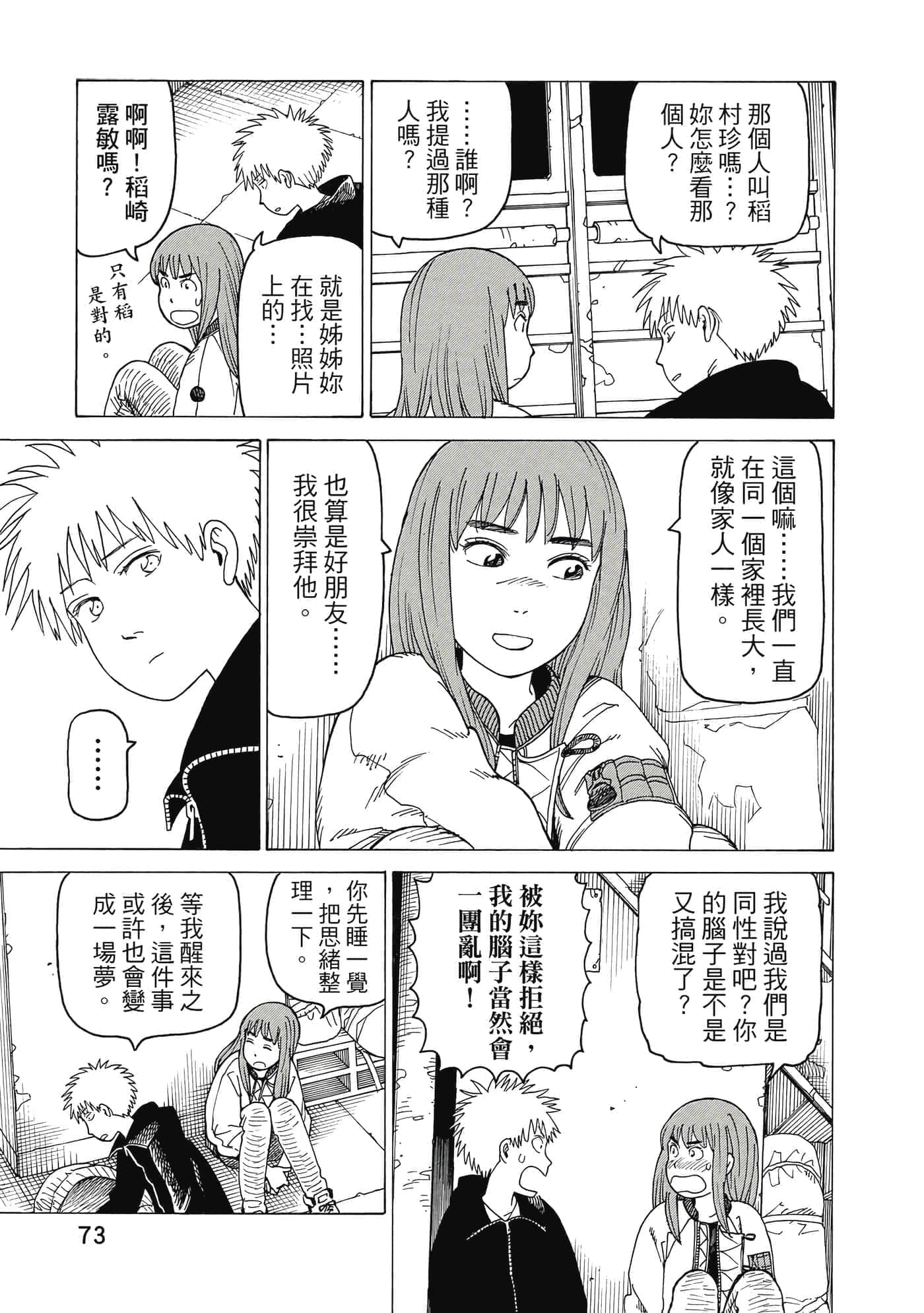Page 74
