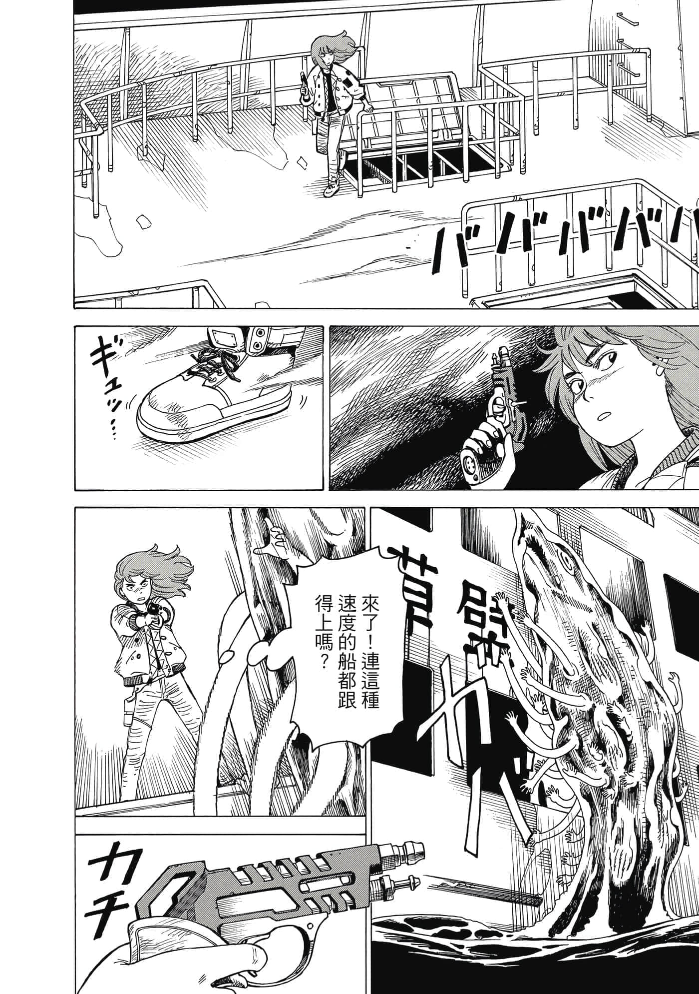 Page 81