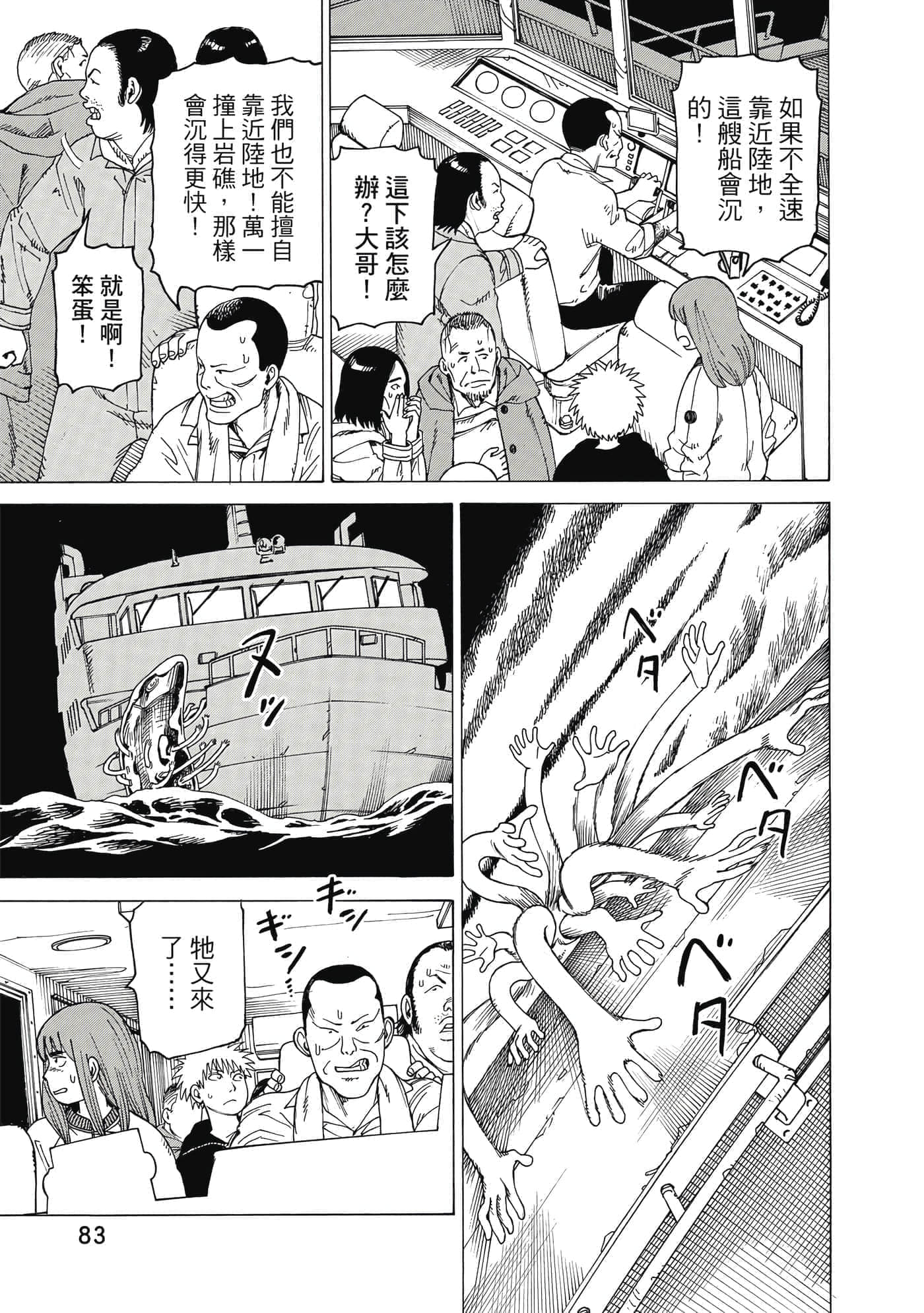 Page 84