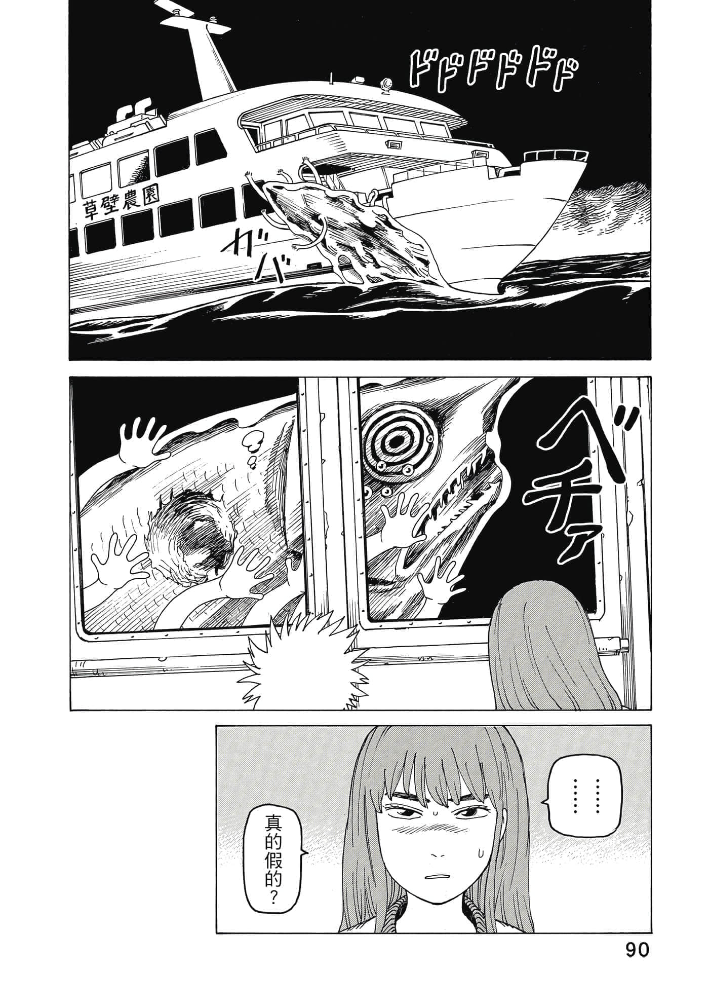 Page 91