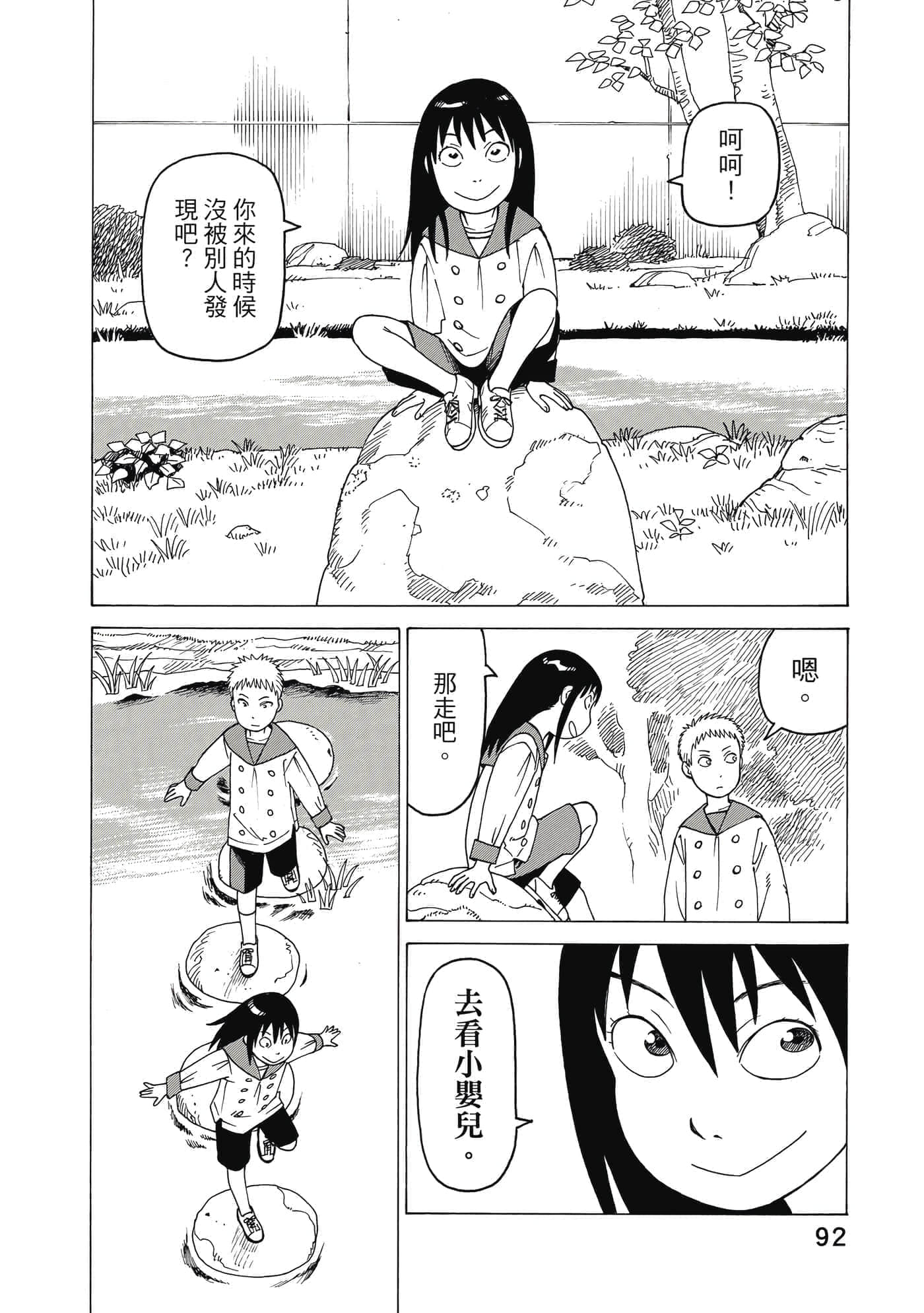Page 93