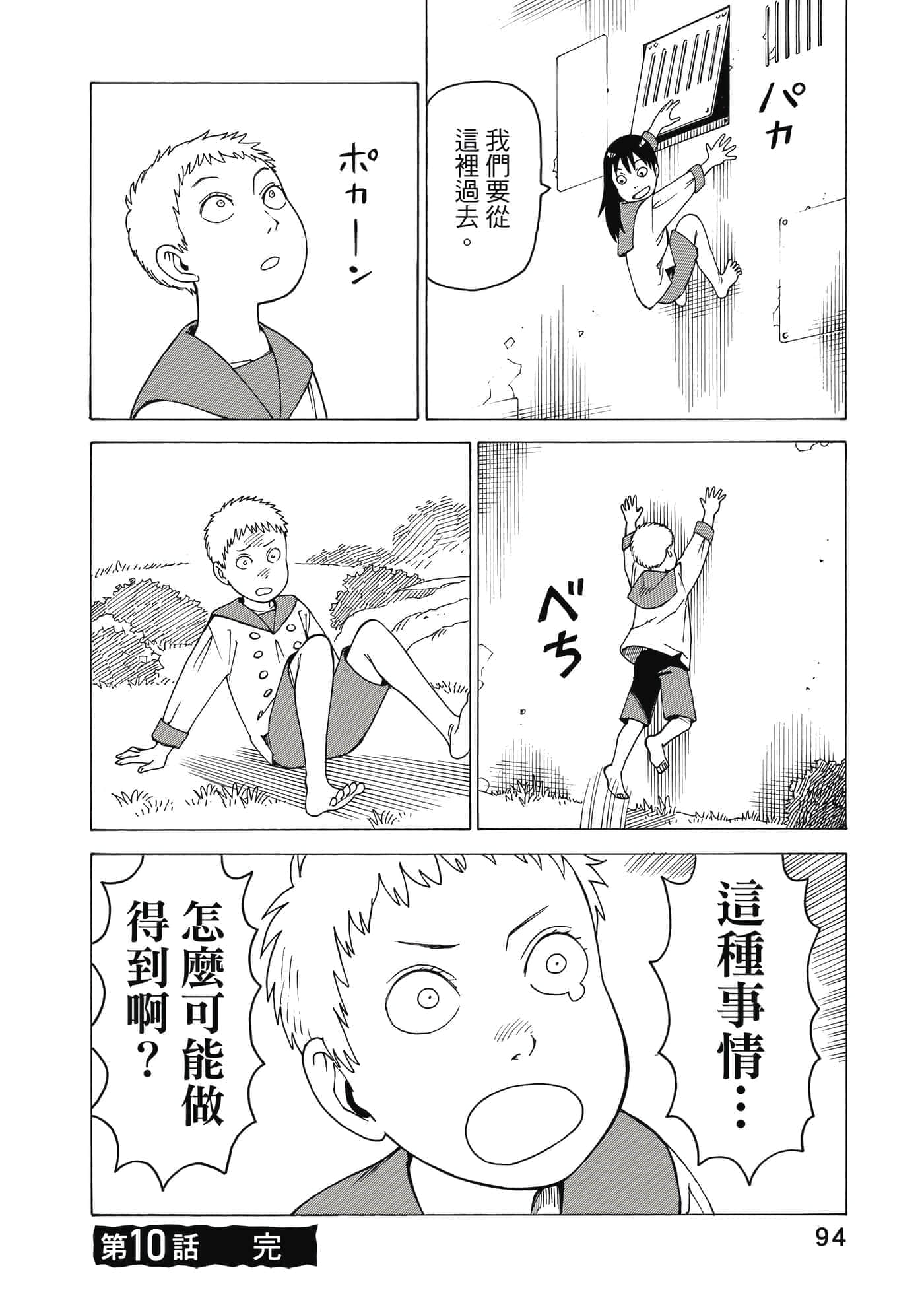 Page 95