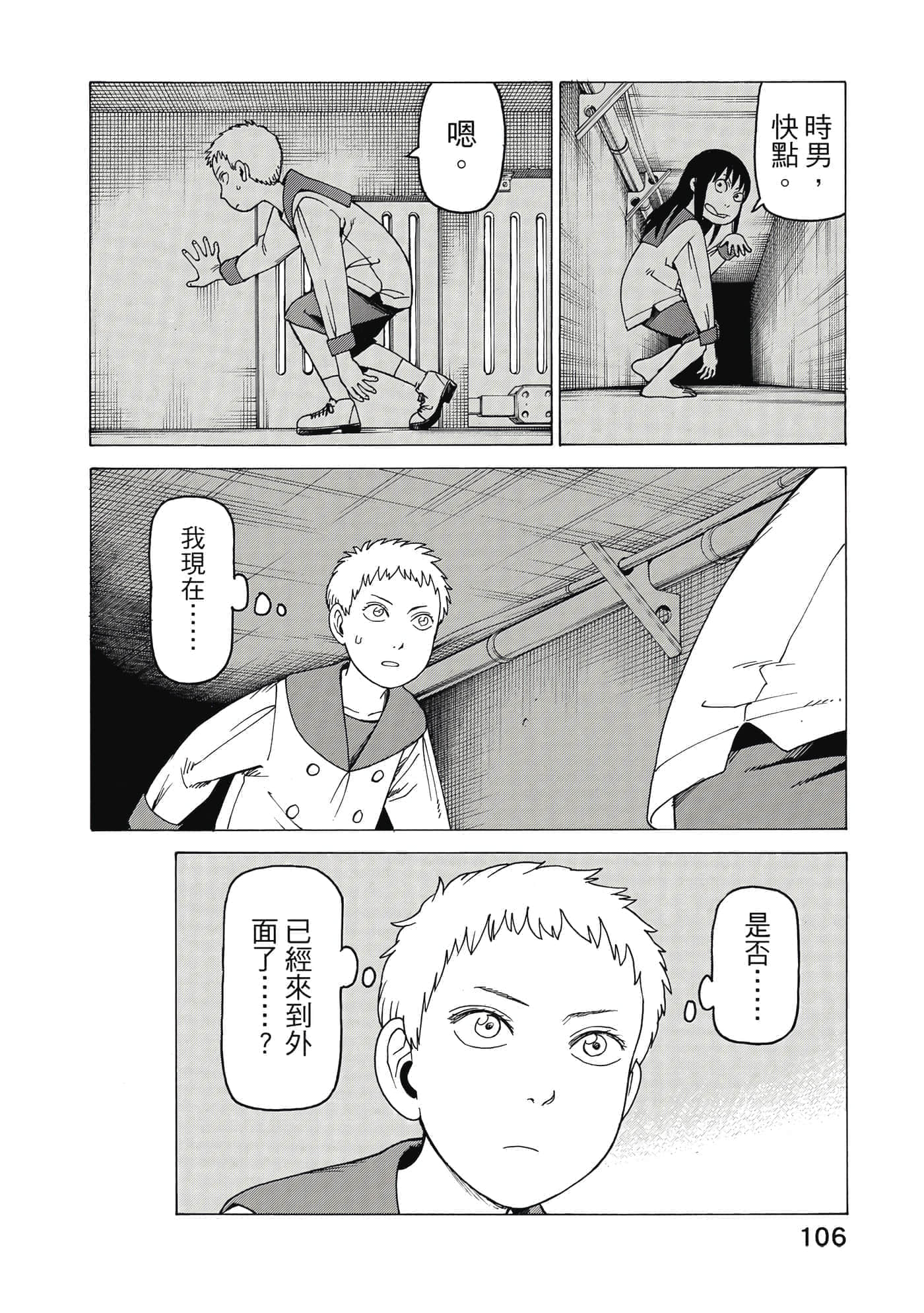 Page 107