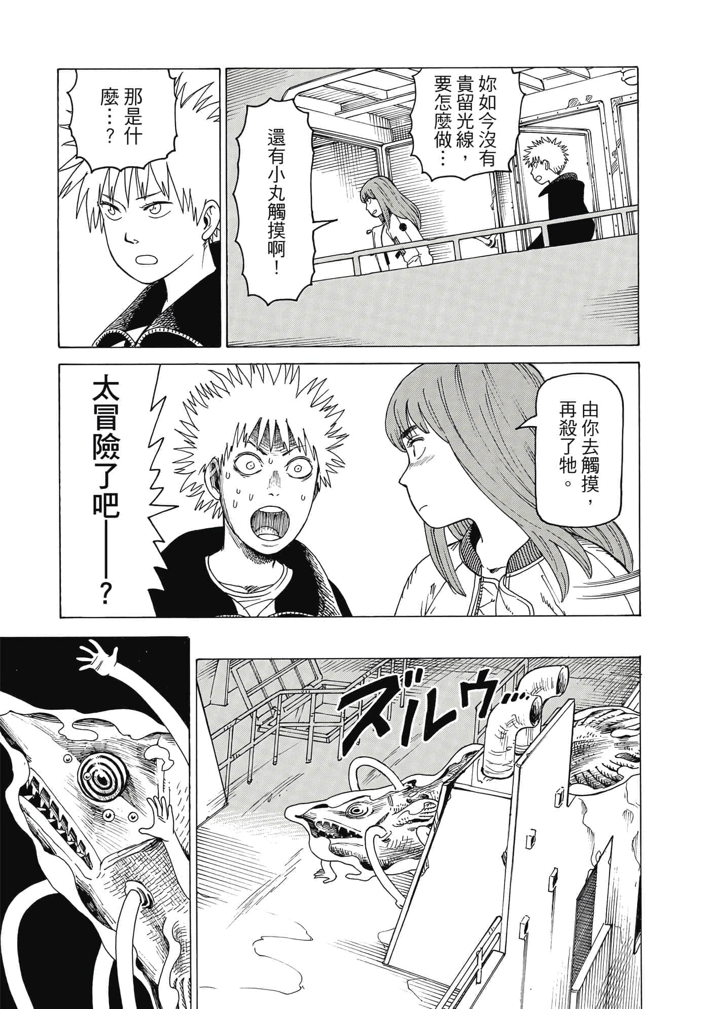Page 112