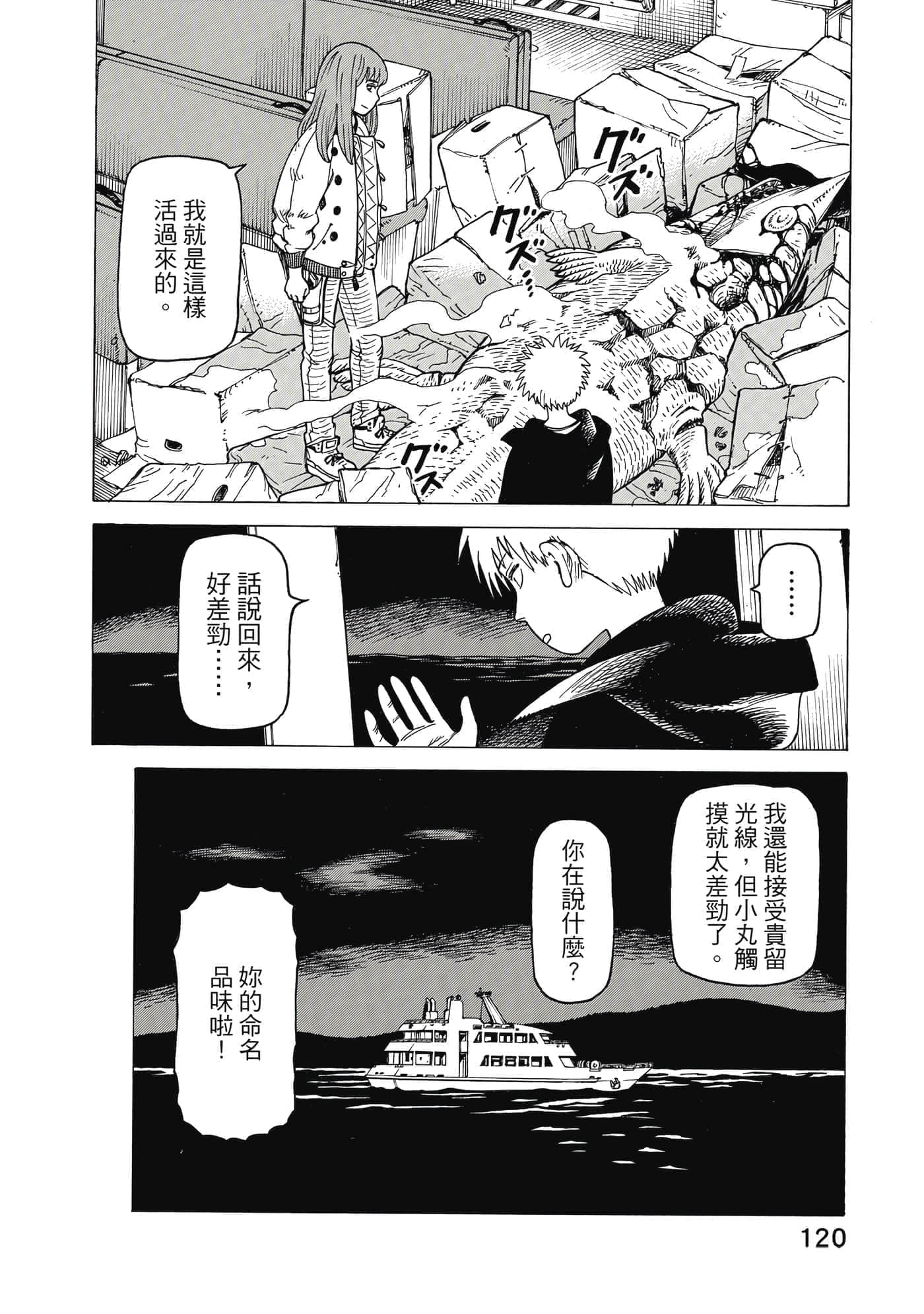 Page 121
