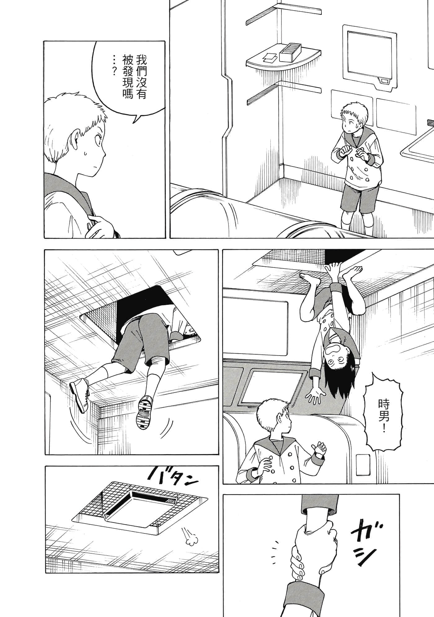 Page 137