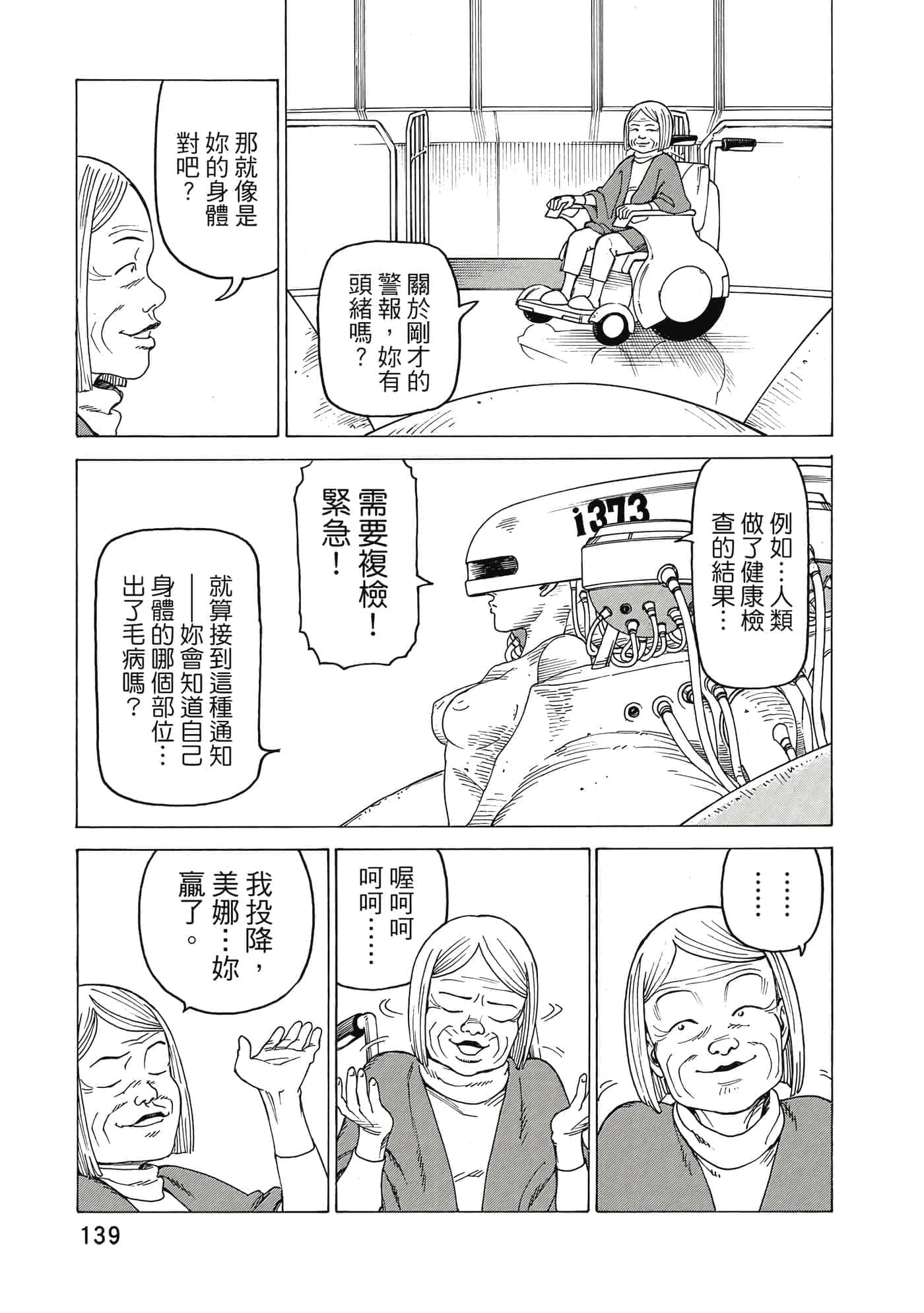 Page 140