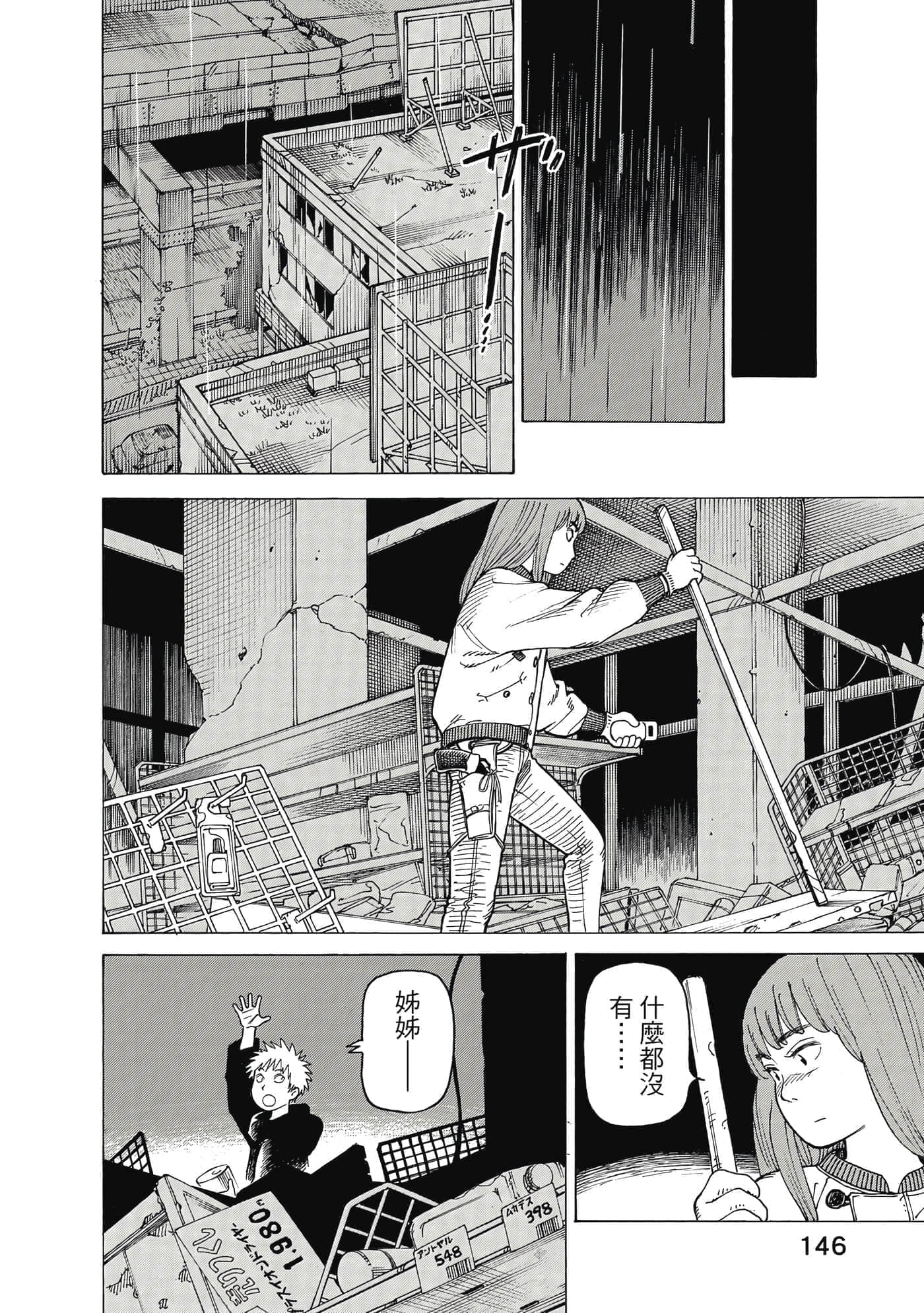 Page 147