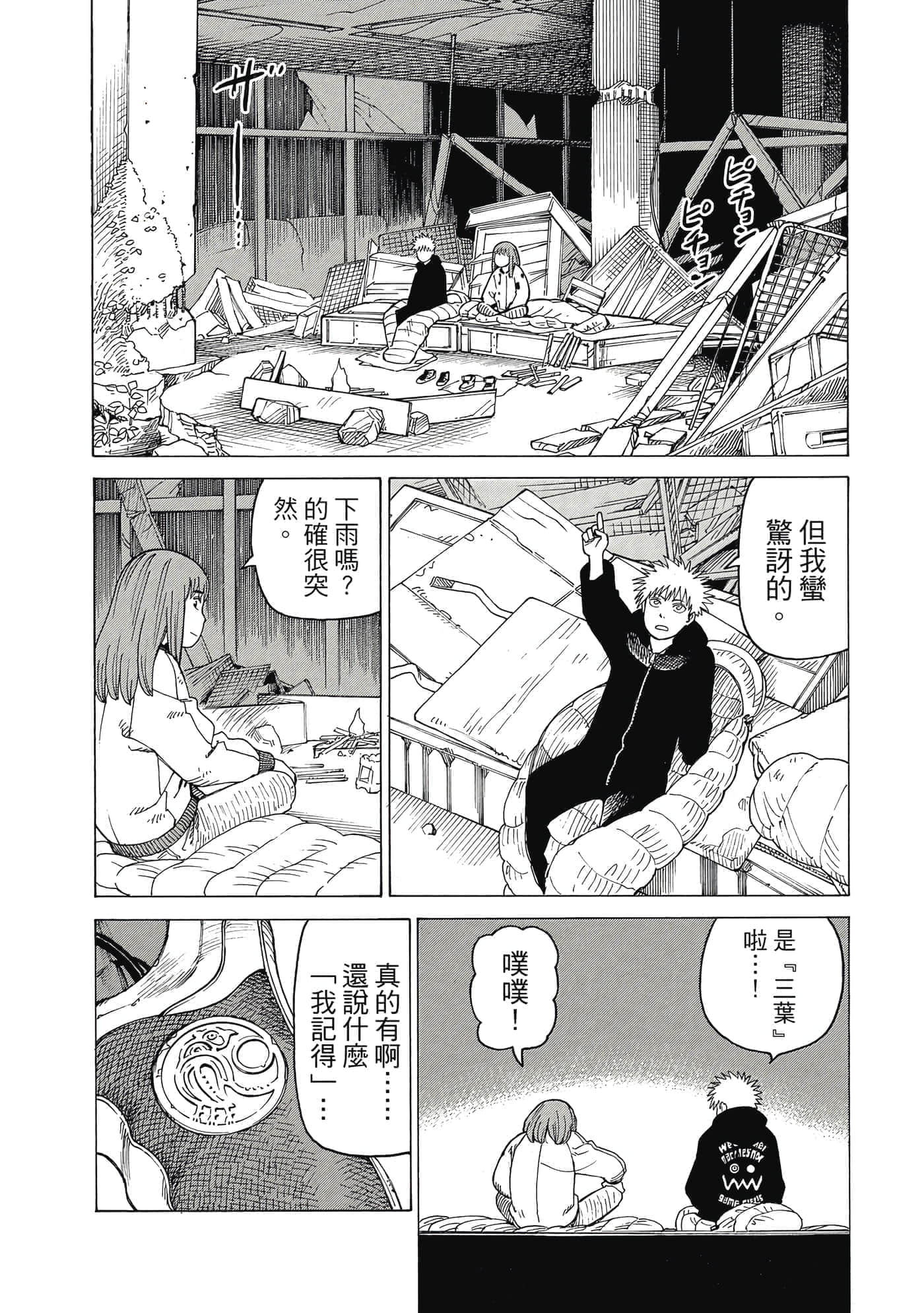 Page 151